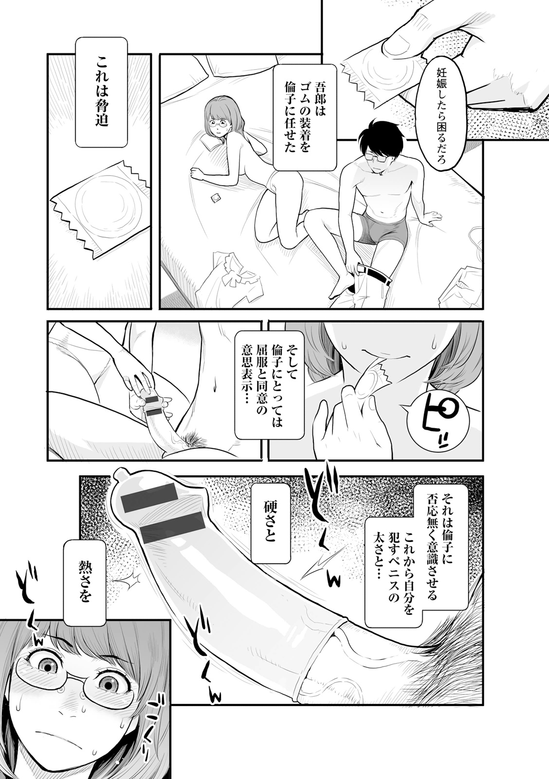 [三上キャノン] 絶頂欲求 [DL版] Hentai - Raw  123