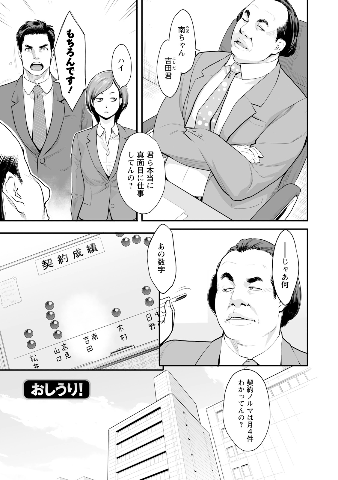 [三上キャノン] 絶頂欲求 [DL版] Hentai - Raw  131