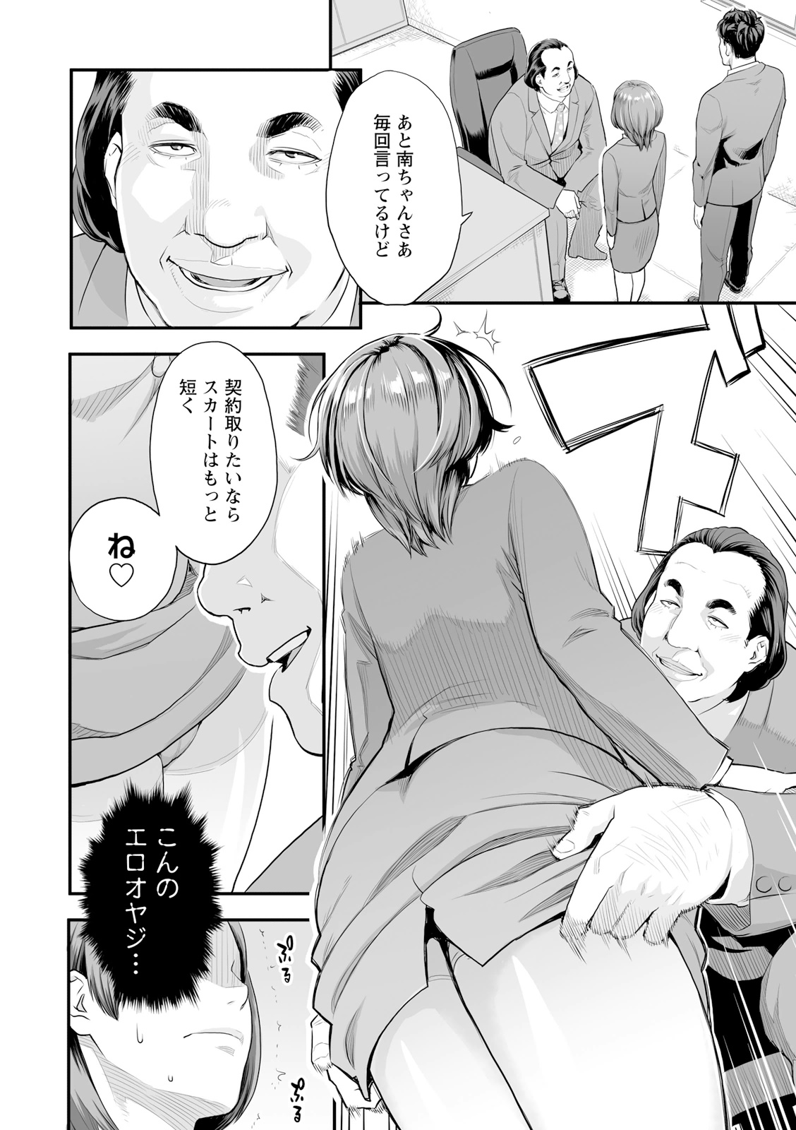 [三上キャノン] 絶頂欲求 [DL版] Hentai - Raw  132
