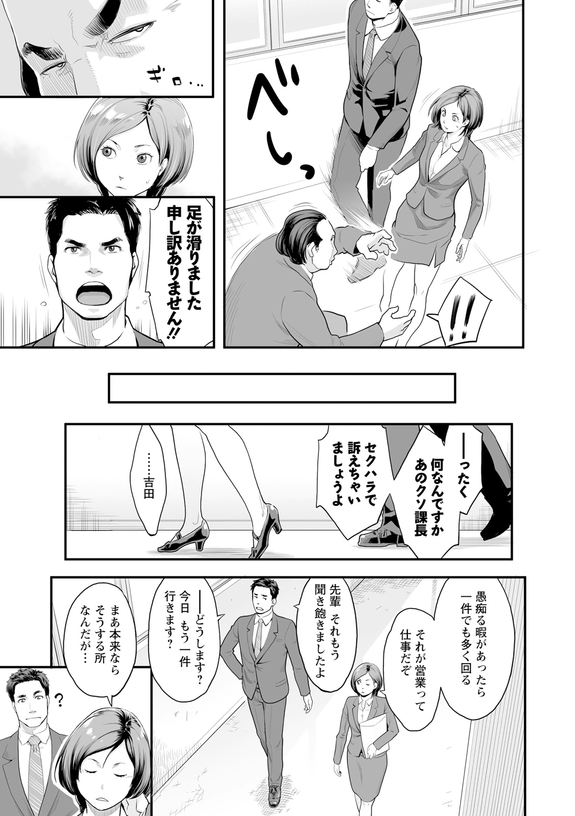 [三上キャノン] 絶頂欲求 [DL版] Hentai - Raw  133