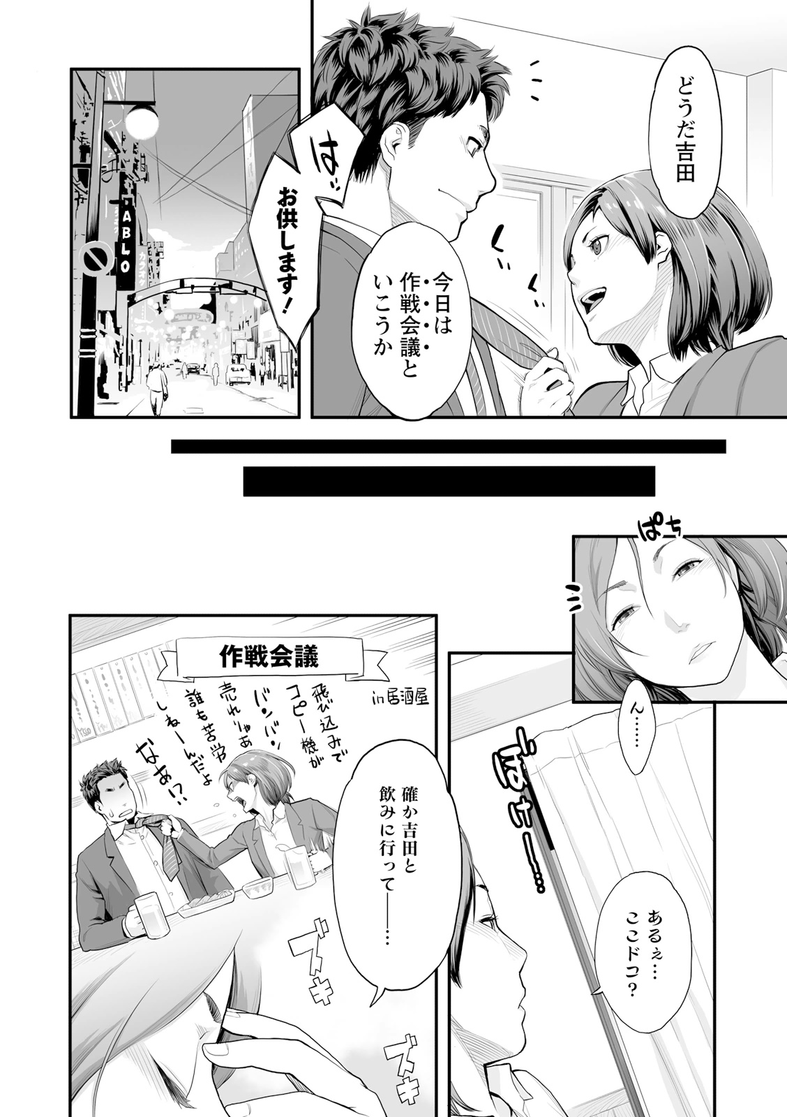 [三上キャノン] 絶頂欲求 [DL版] Hentai - Raw  134