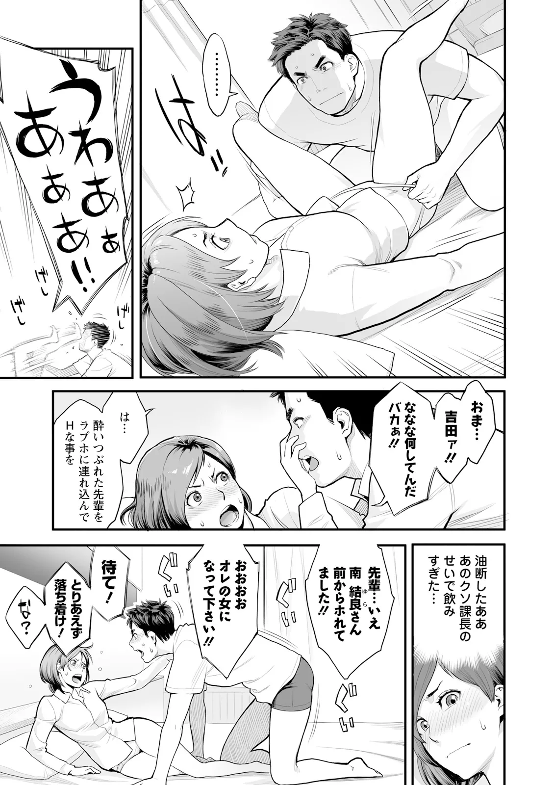 [三上キャノン] 絶頂欲求 [DL版] Hentai - Raw  135