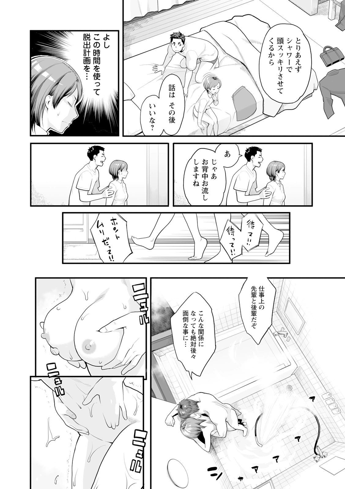 [三上キャノン] 絶頂欲求 [DL版] Hentai - Raw  136