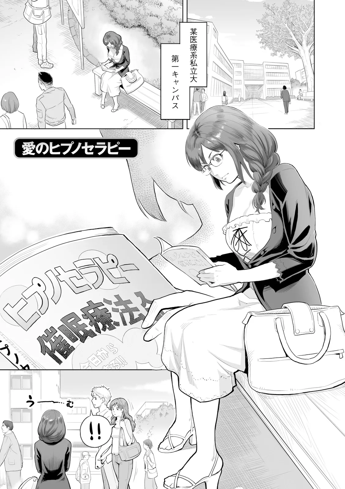 [三上キャノン] 絶頂欲求 [DL版] Hentai - Raw  149