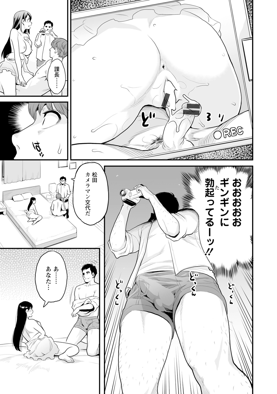 [三上キャノン] 絶頂欲求 [DL版] Hentai - Raw  15