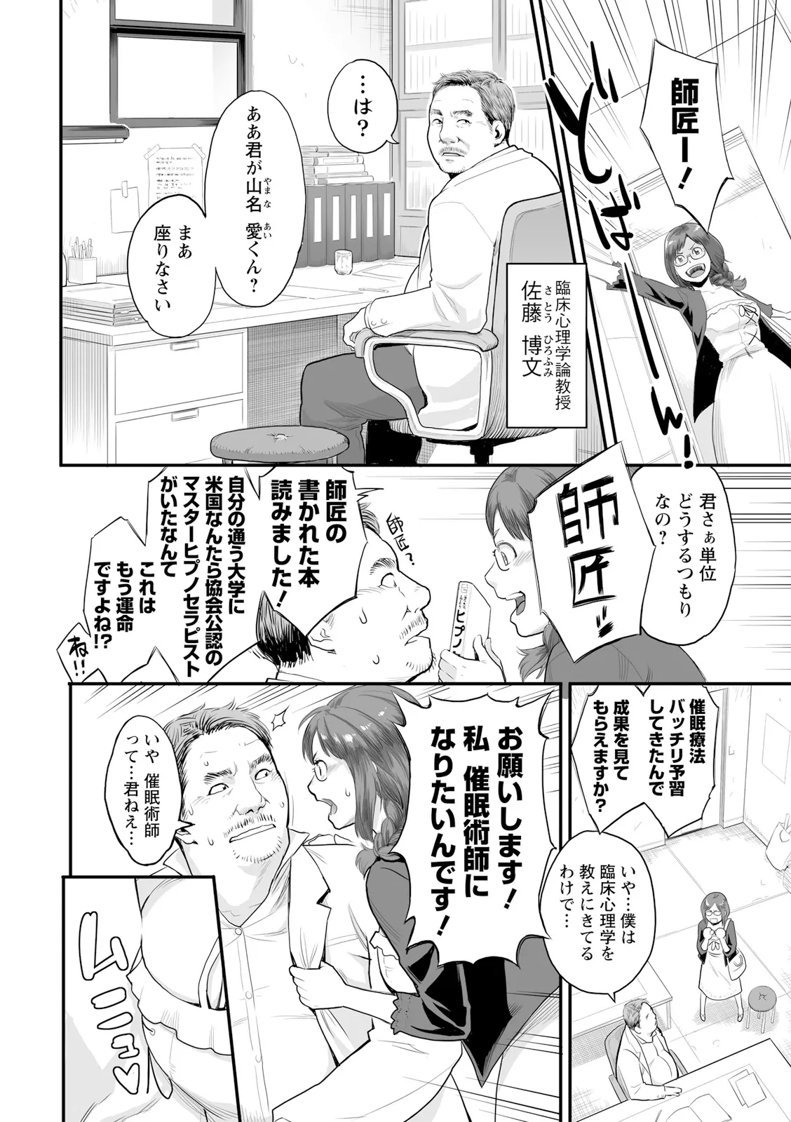 [三上キャノン] 絶頂欲求 [DL版] Hentai - Raw  152