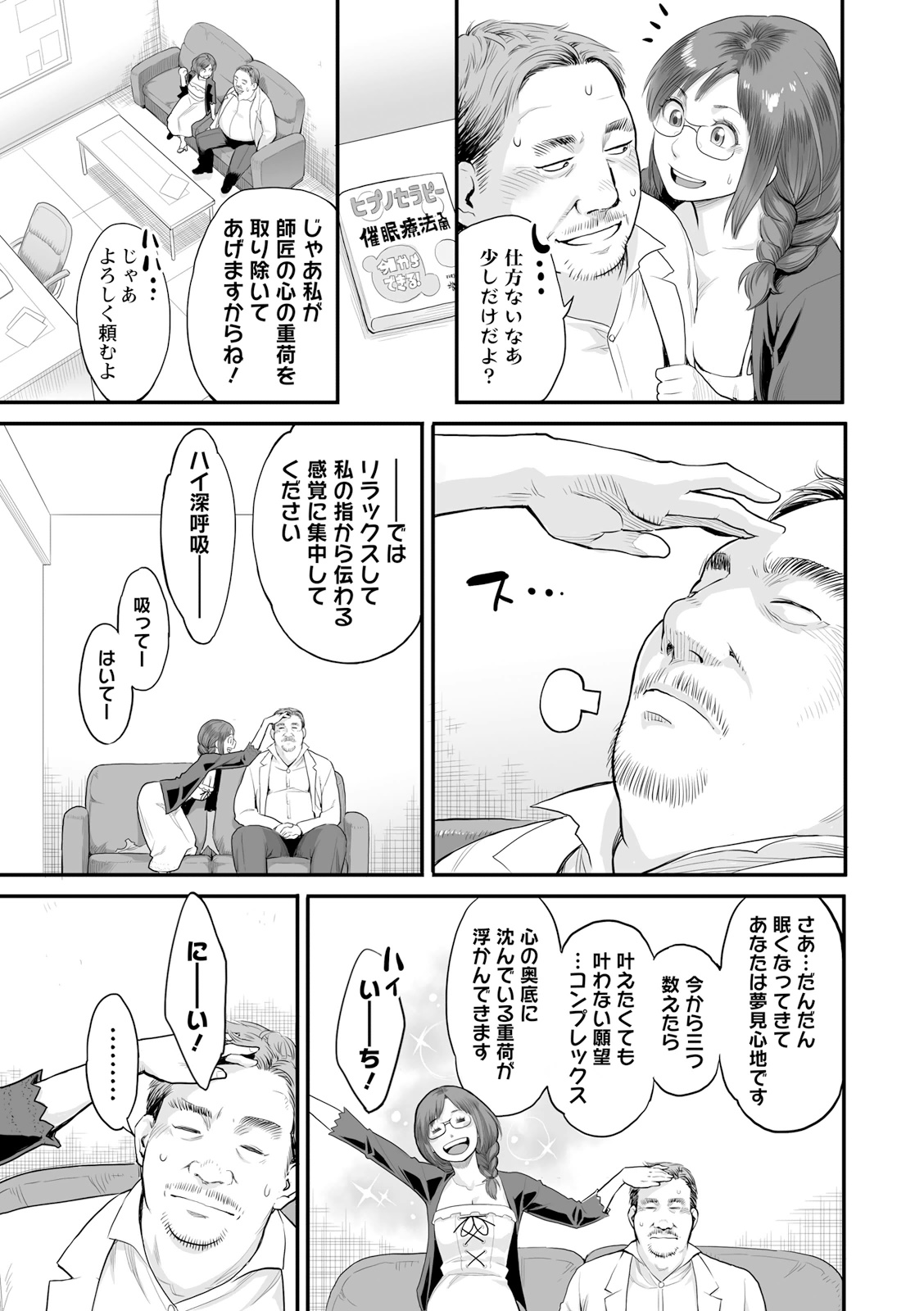 [三上キャノン] 絶頂欲求 [DL版] Hentai - Raw  153