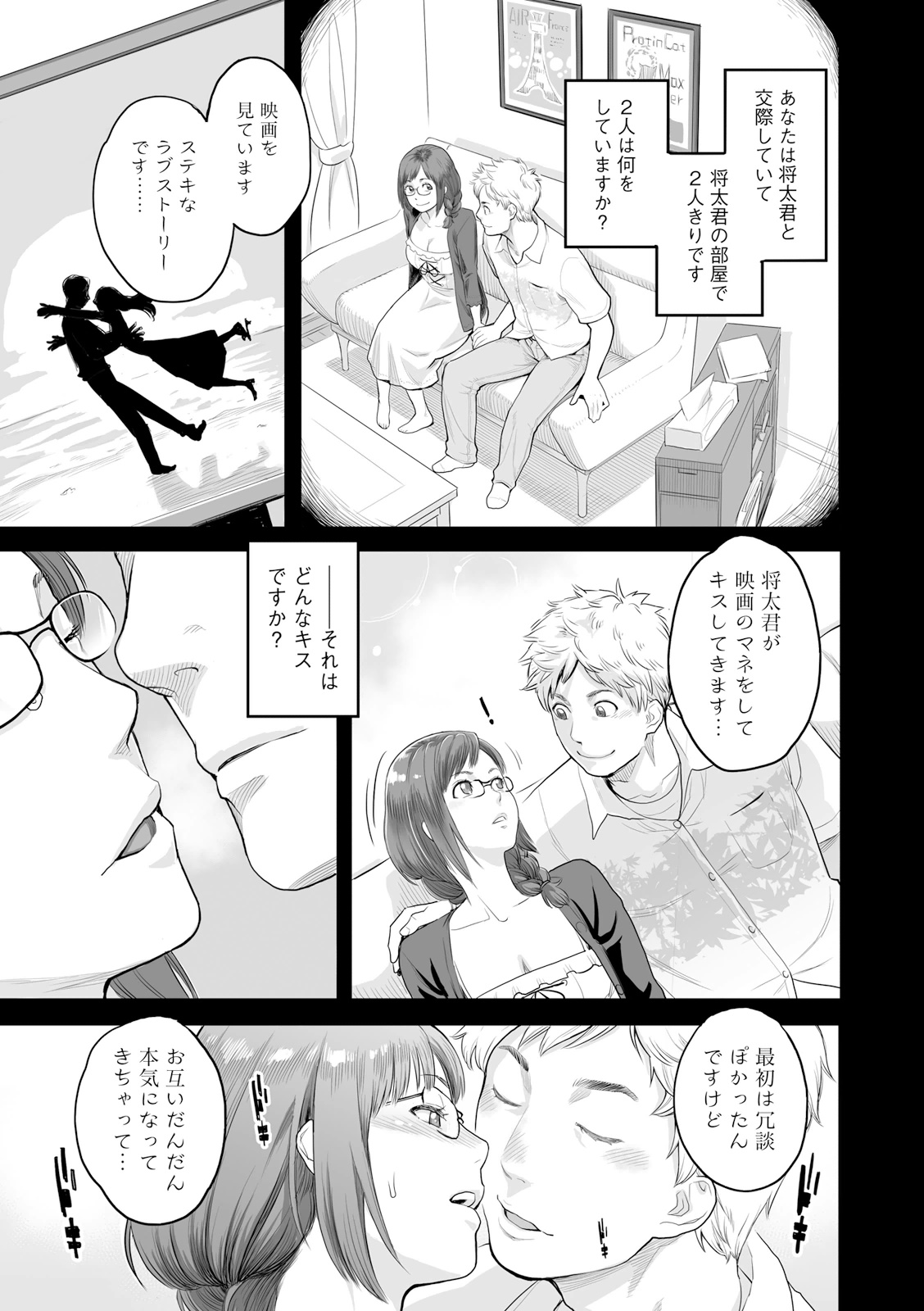 [三上キャノン] 絶頂欲求 [DL版] Hentai - Raw  155