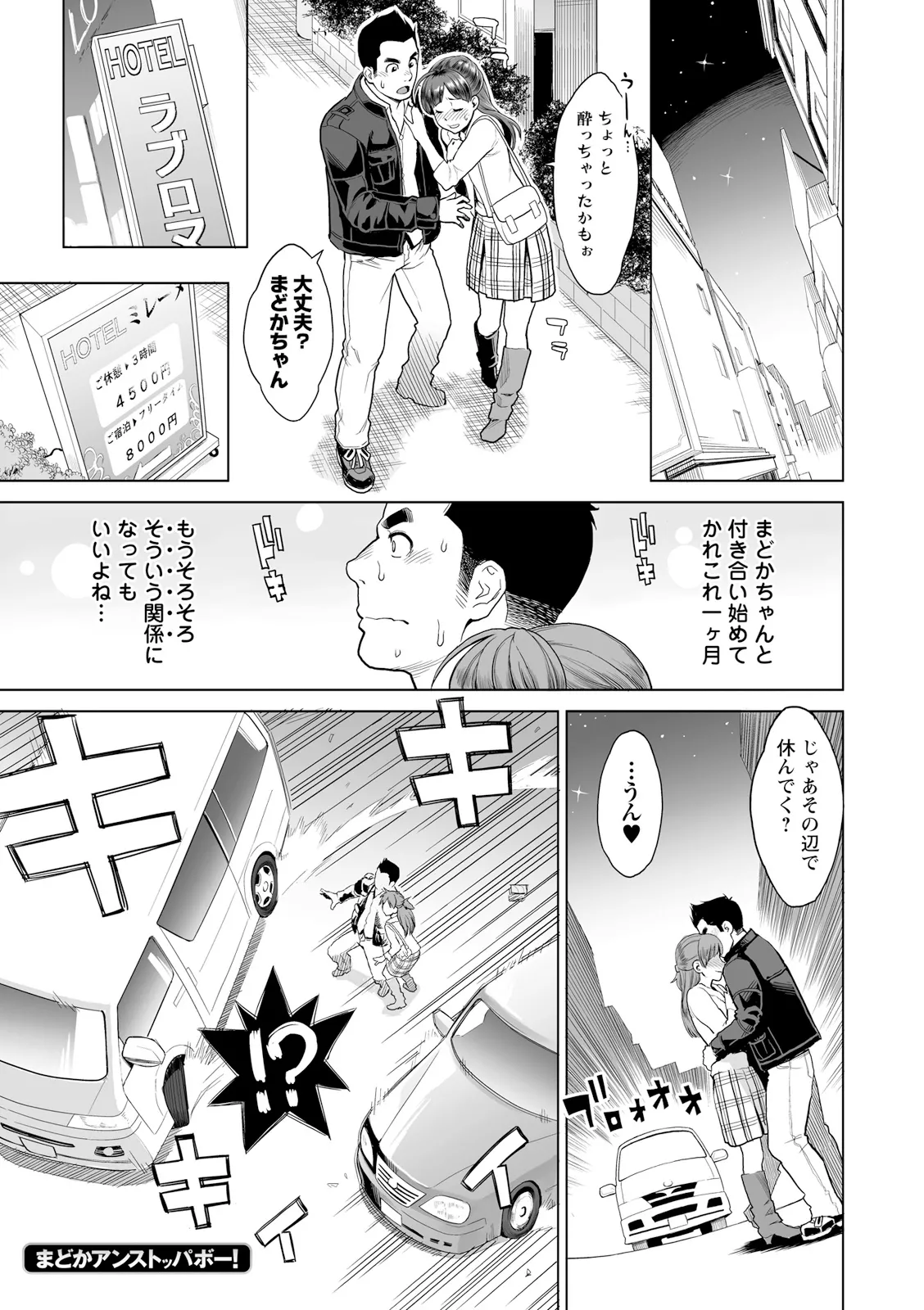 [三上キャノン] 絶頂欲求 [DL版] Hentai - Raw  167