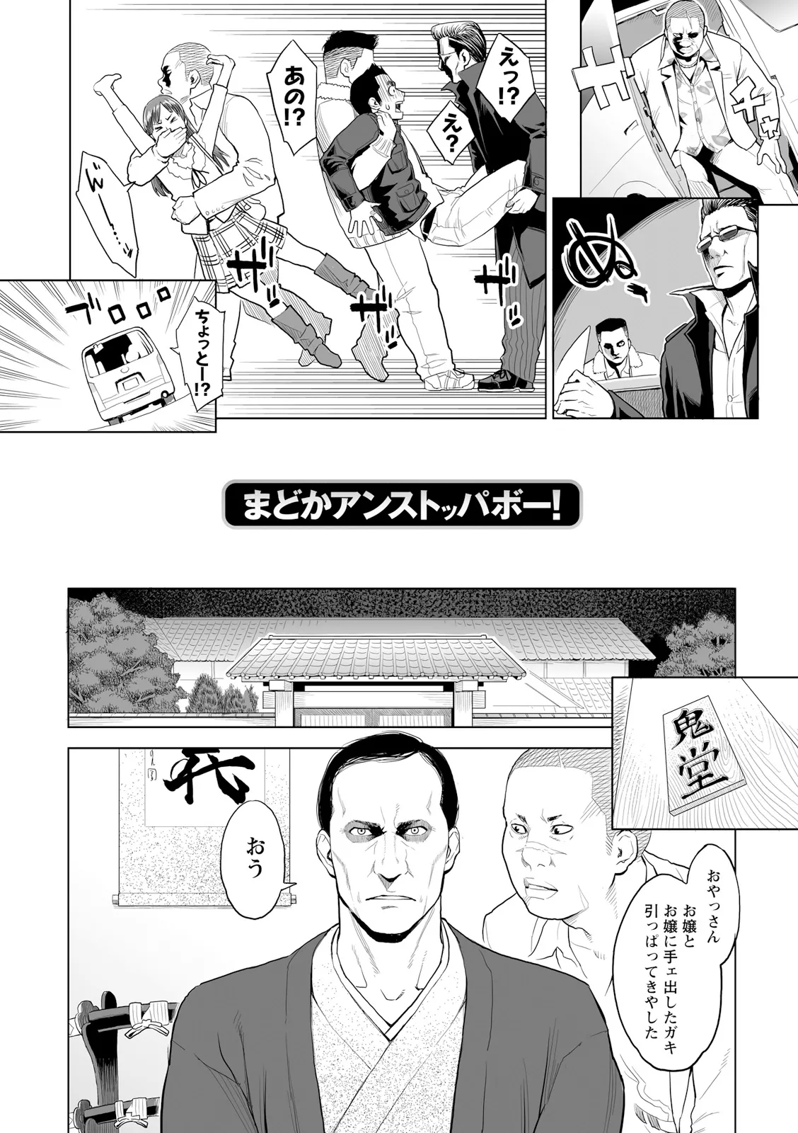 [三上キャノン] 絶頂欲求 [DL版] Hentai - Raw  168