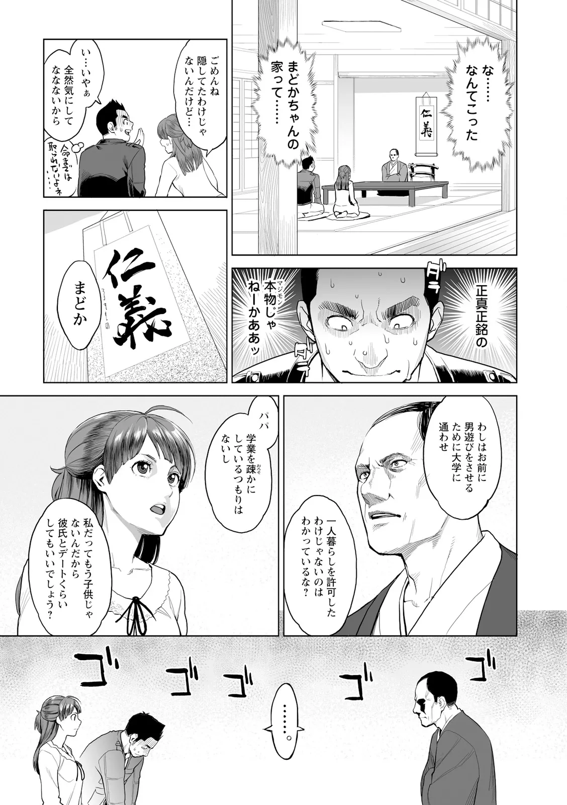 [三上キャノン] 絶頂欲求 [DL版] Hentai - Raw  169