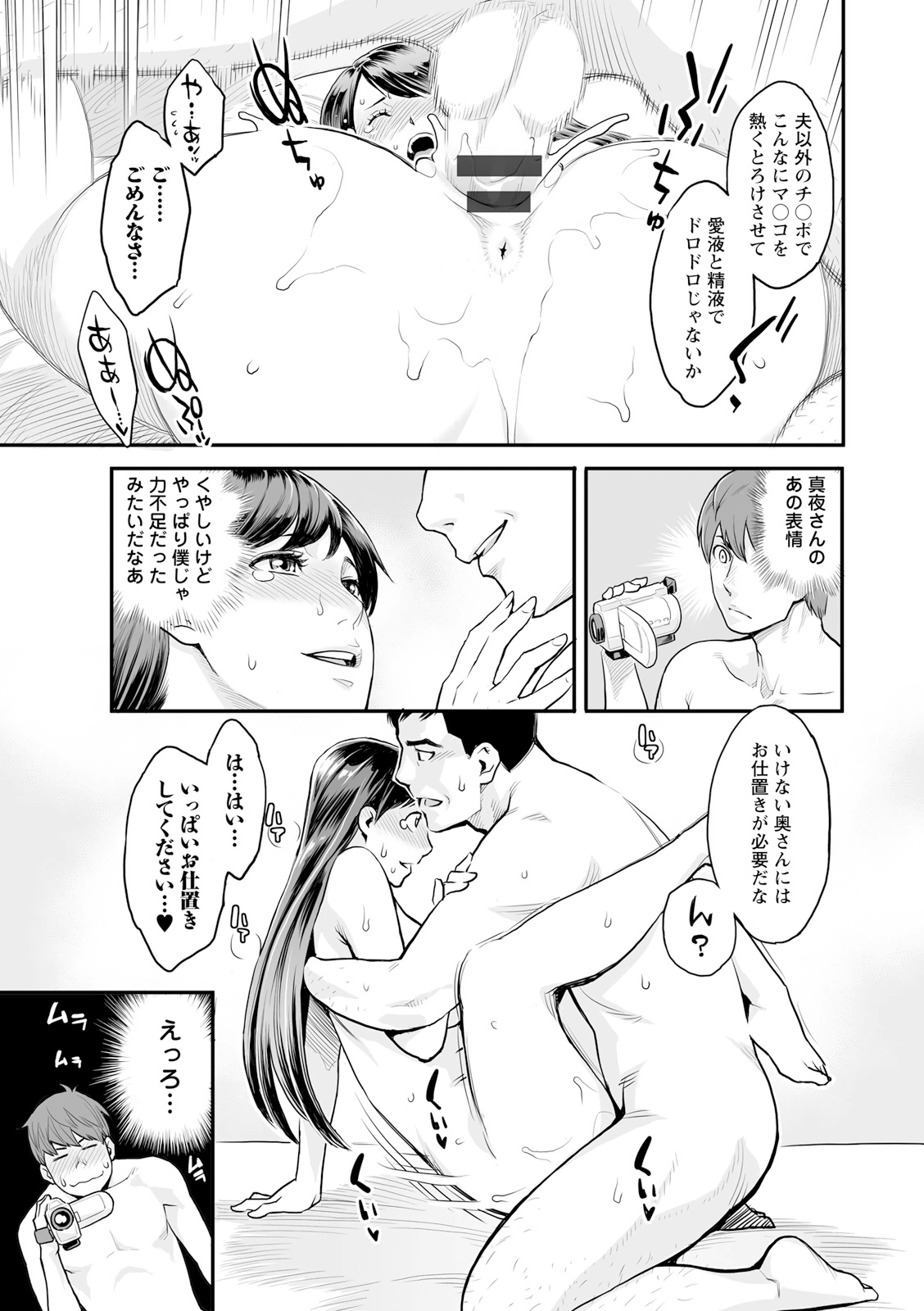 [三上キャノン] 絶頂欲求 [DL版] Hentai - Raw  17