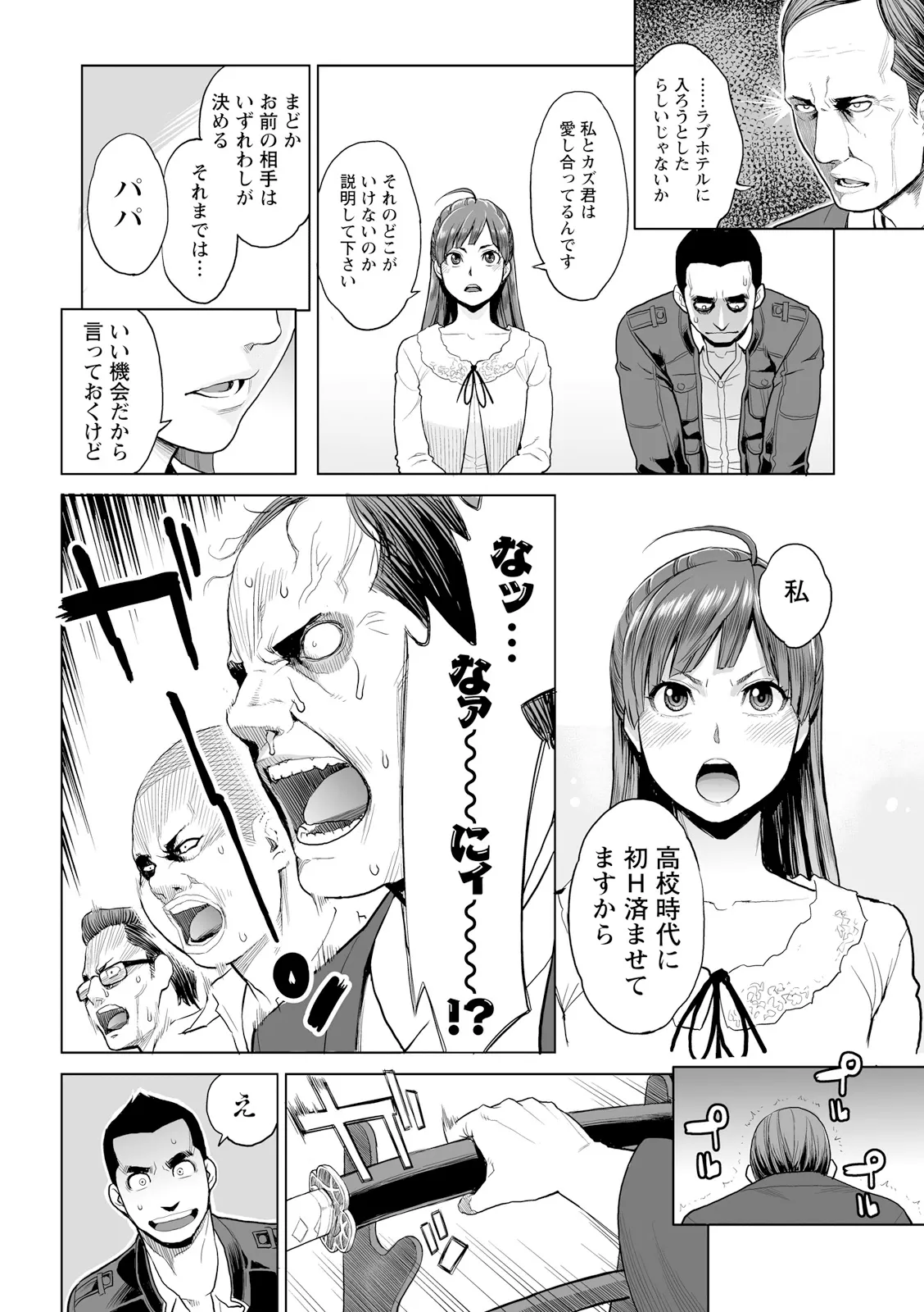 [三上キャノン] 絶頂欲求 [DL版] Hentai - Raw  170