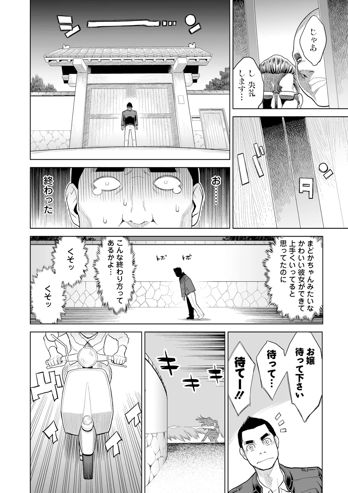 [三上キャノン] 絶頂欲求 [DL版] Hentai - Raw  172