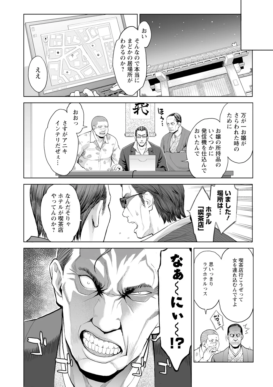 [三上キャノン] 絶頂欲求 [DL版] Hentai - Raw  174