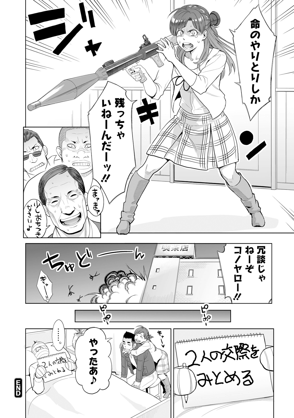 [三上キャノン] 絶頂欲求 [DL版] Hentai - Raw  184