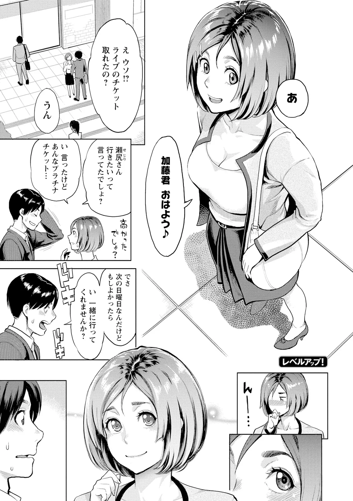 [三上キャノン] 絶頂欲求 [DL版] Hentai - Raw  185