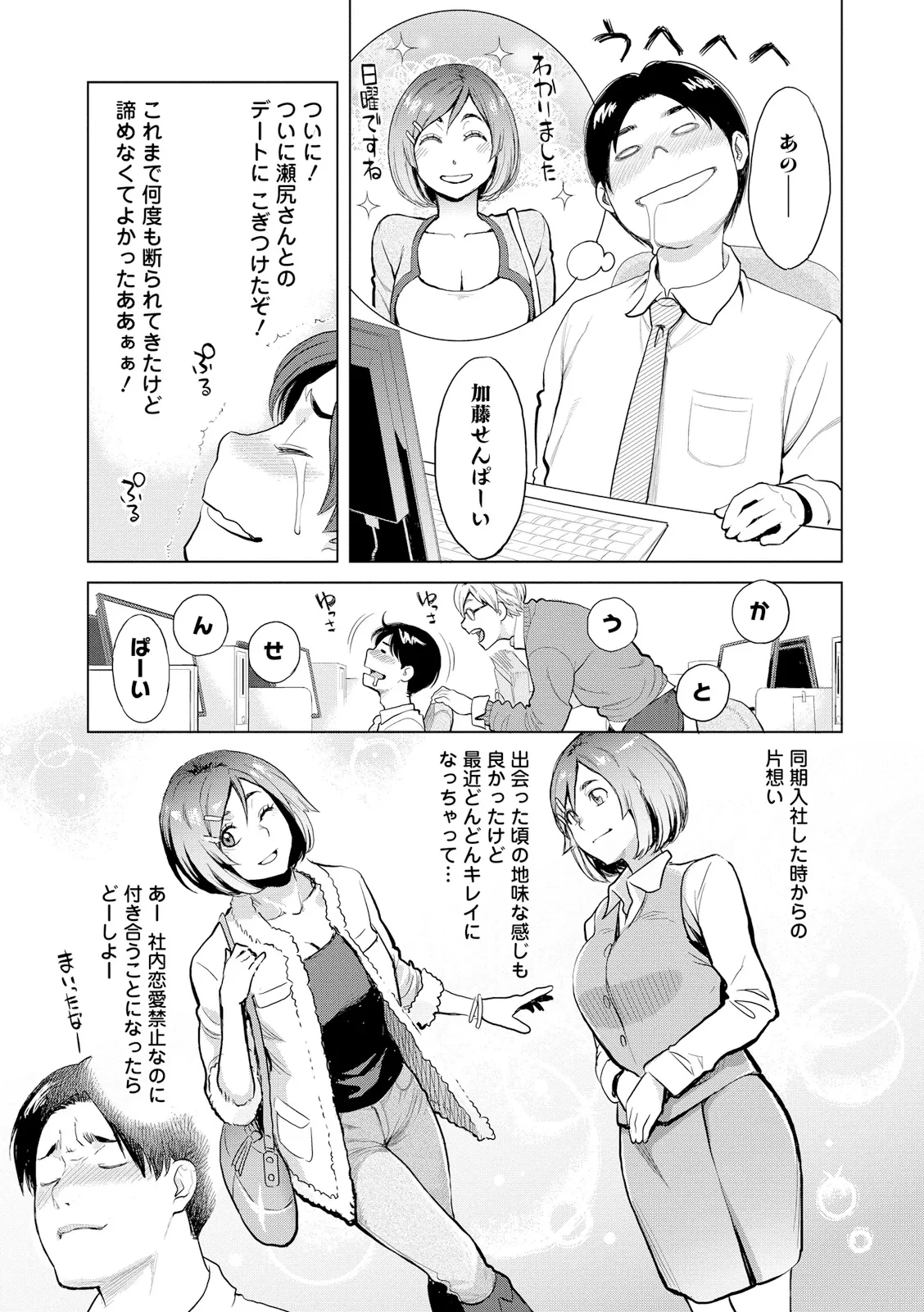 [三上キャノン] 絶頂欲求 [DL版] Hentai - Raw  187