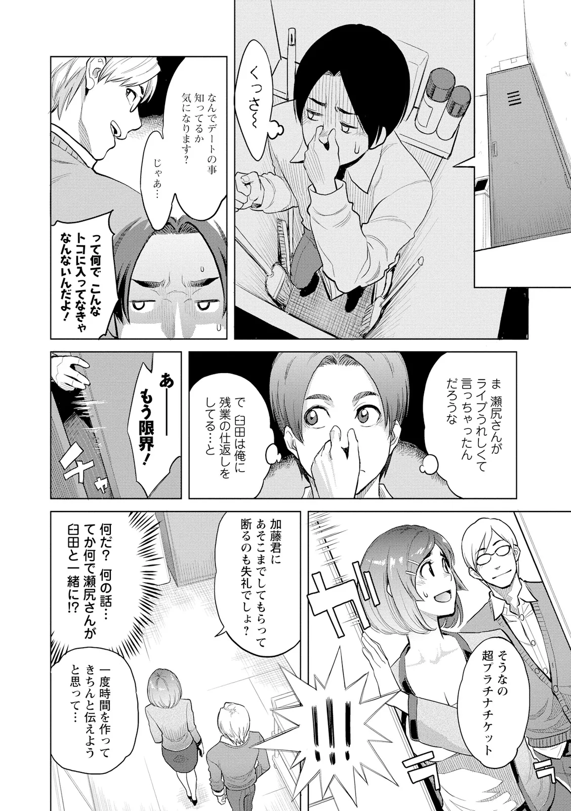 [三上キャノン] 絶頂欲求 [DL版] Hentai - Raw  190