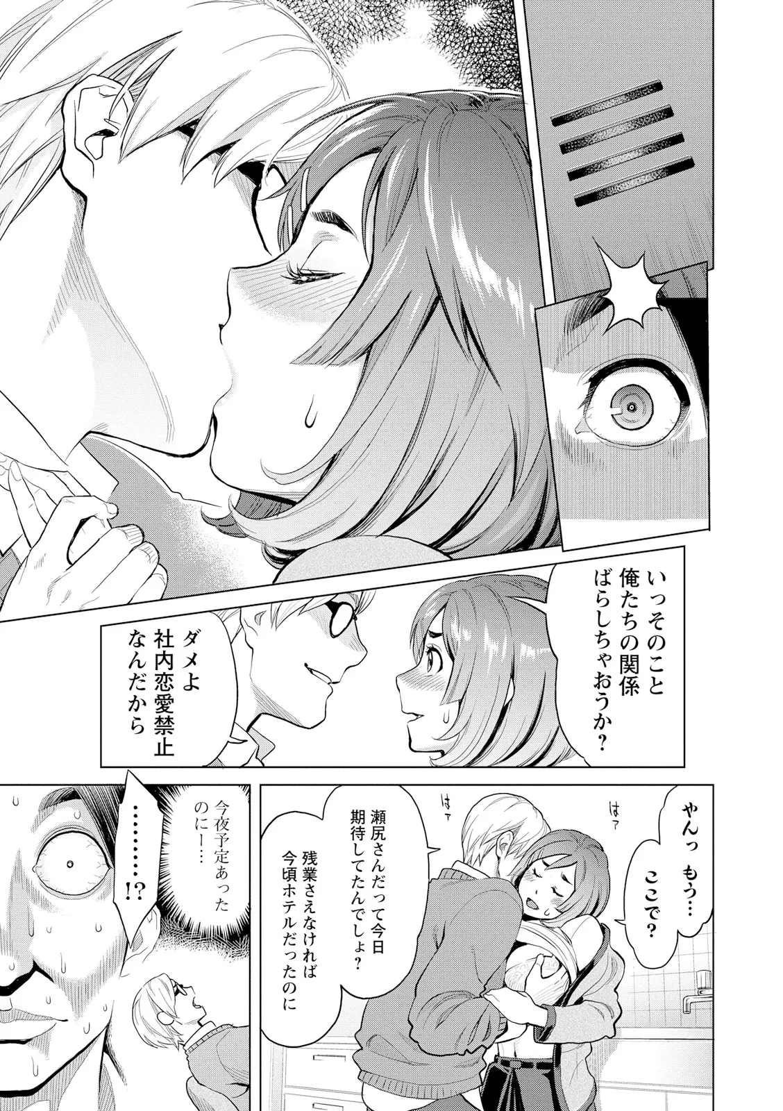 [三上キャノン] 絶頂欲求 [DL版] Hentai - Raw  191