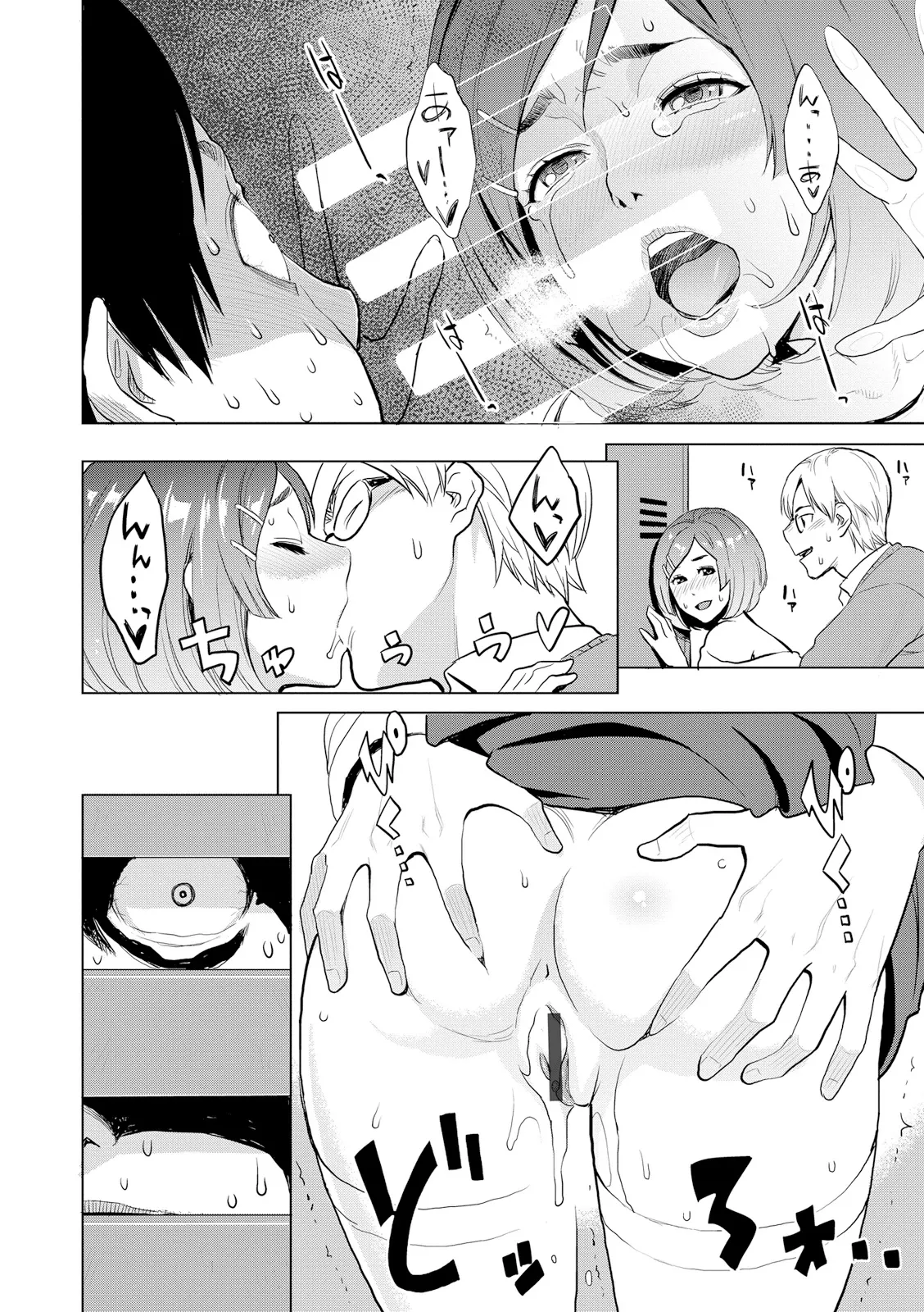 [三上キャノン] 絶頂欲求 [DL版] Hentai - Raw  196