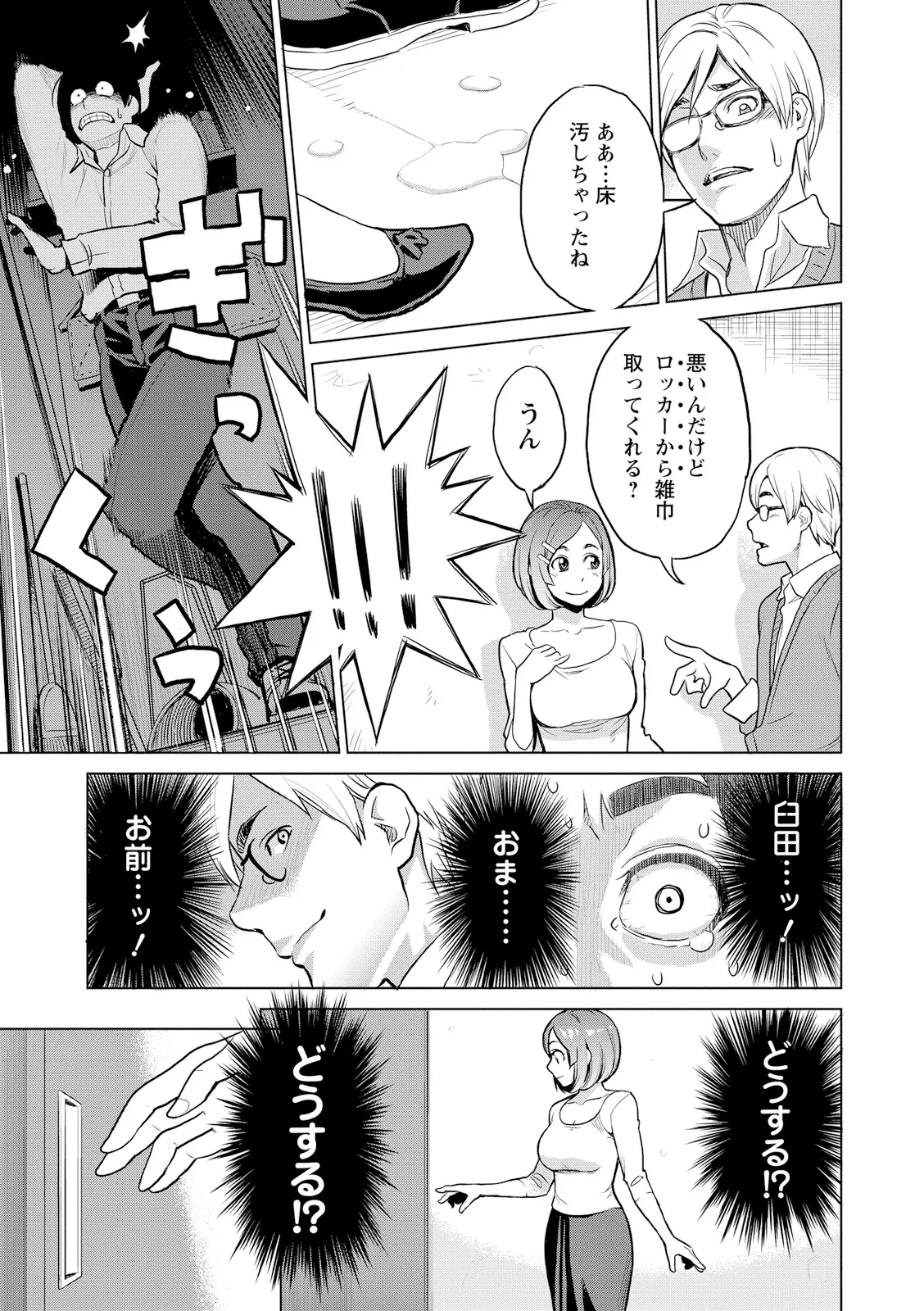[三上キャノン] 絶頂欲求 [DL版] Hentai - Raw  197