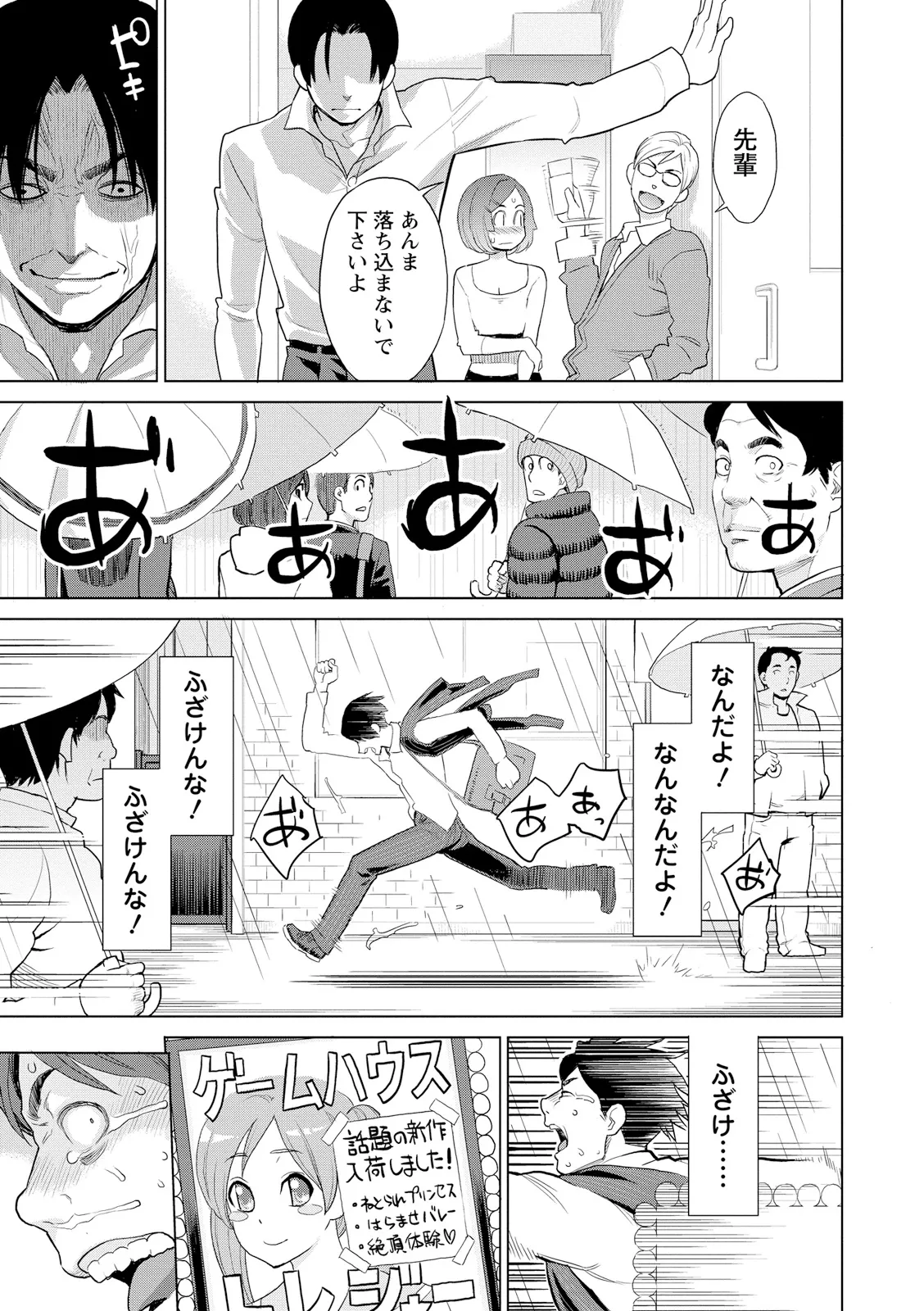 [三上キャノン] 絶頂欲求 [DL版] Hentai - Raw  199