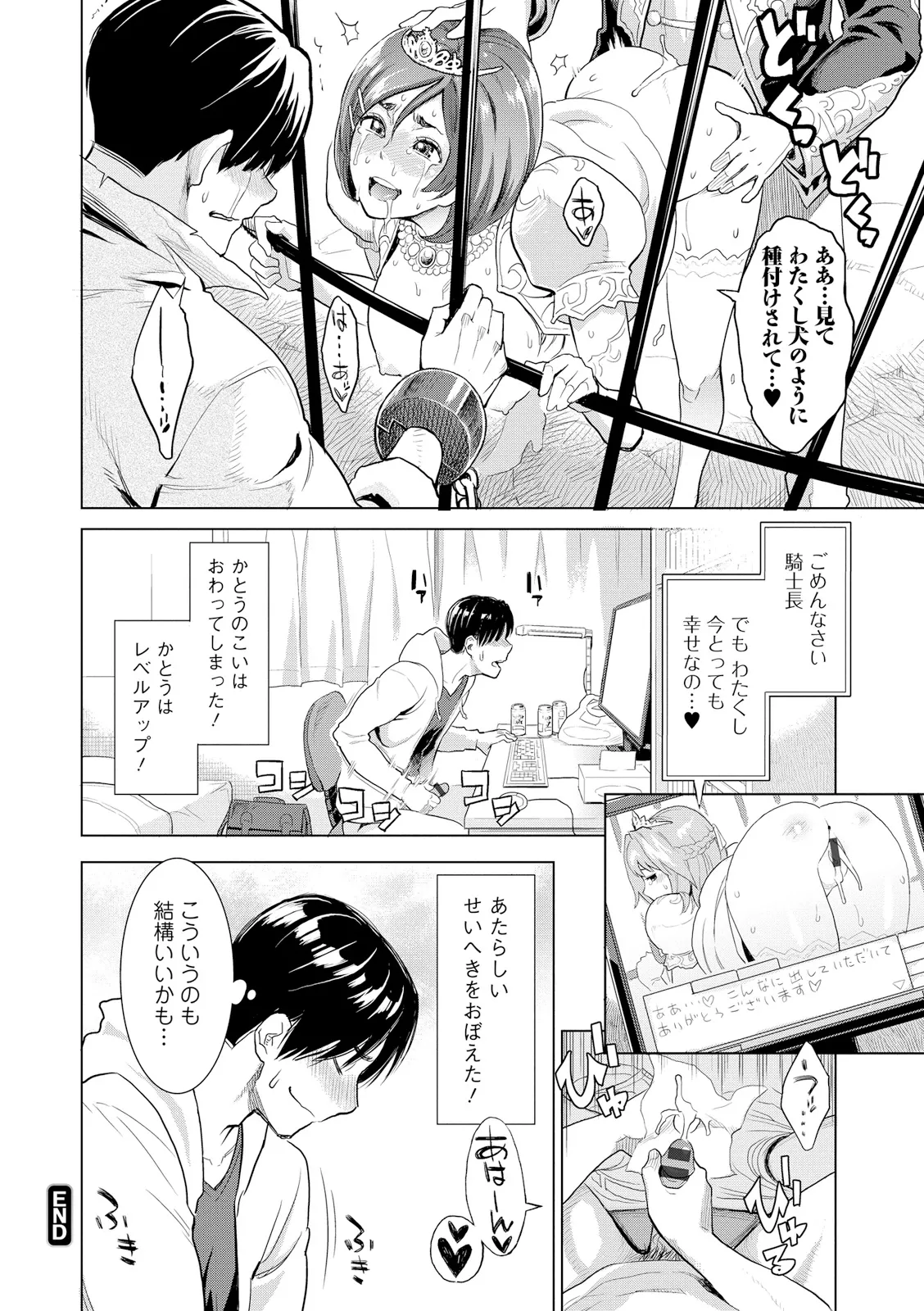 [三上キャノン] 絶頂欲求 [DL版] Hentai - Raw  202