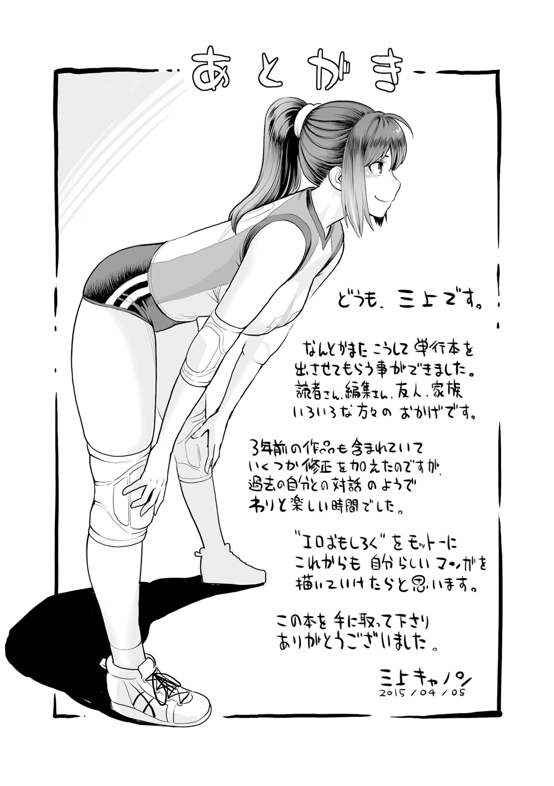 [三上キャノン] 絶頂欲求 [DL版] Hentai - Raw  203