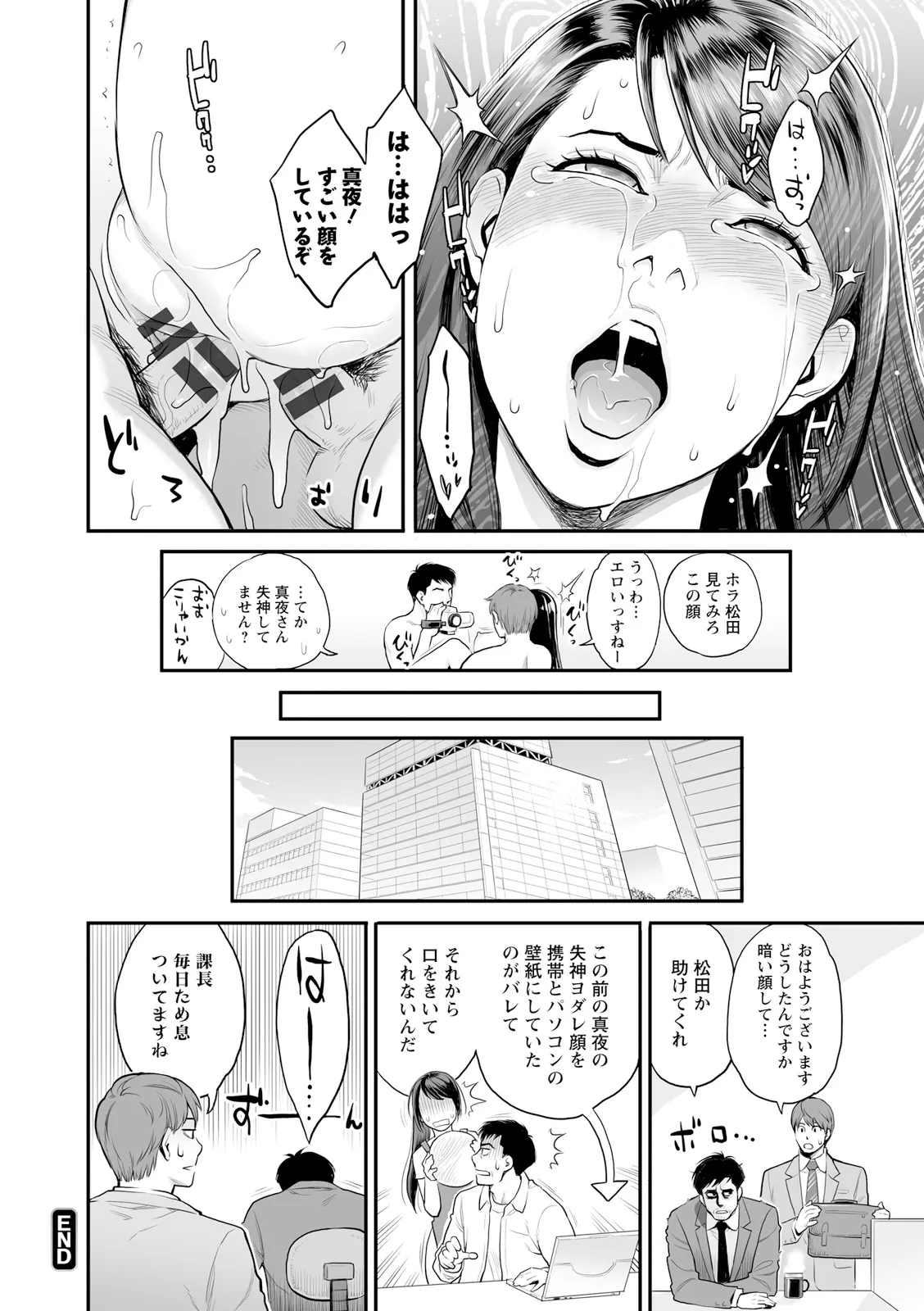 [三上キャノン] 絶頂欲求 [DL版] Hentai - Raw  22