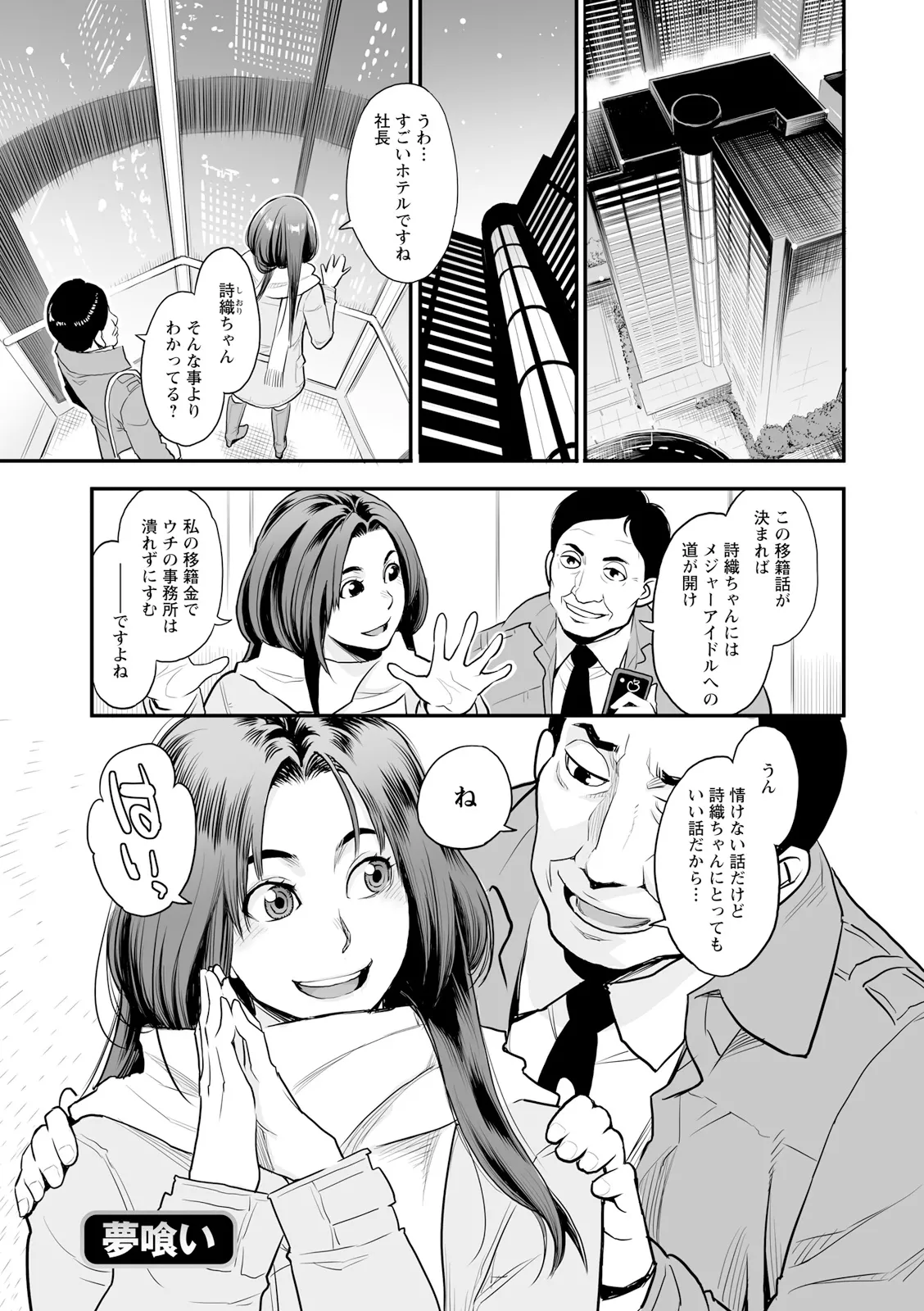 [三上キャノン] 絶頂欲求 [DL版] Hentai - Raw  23