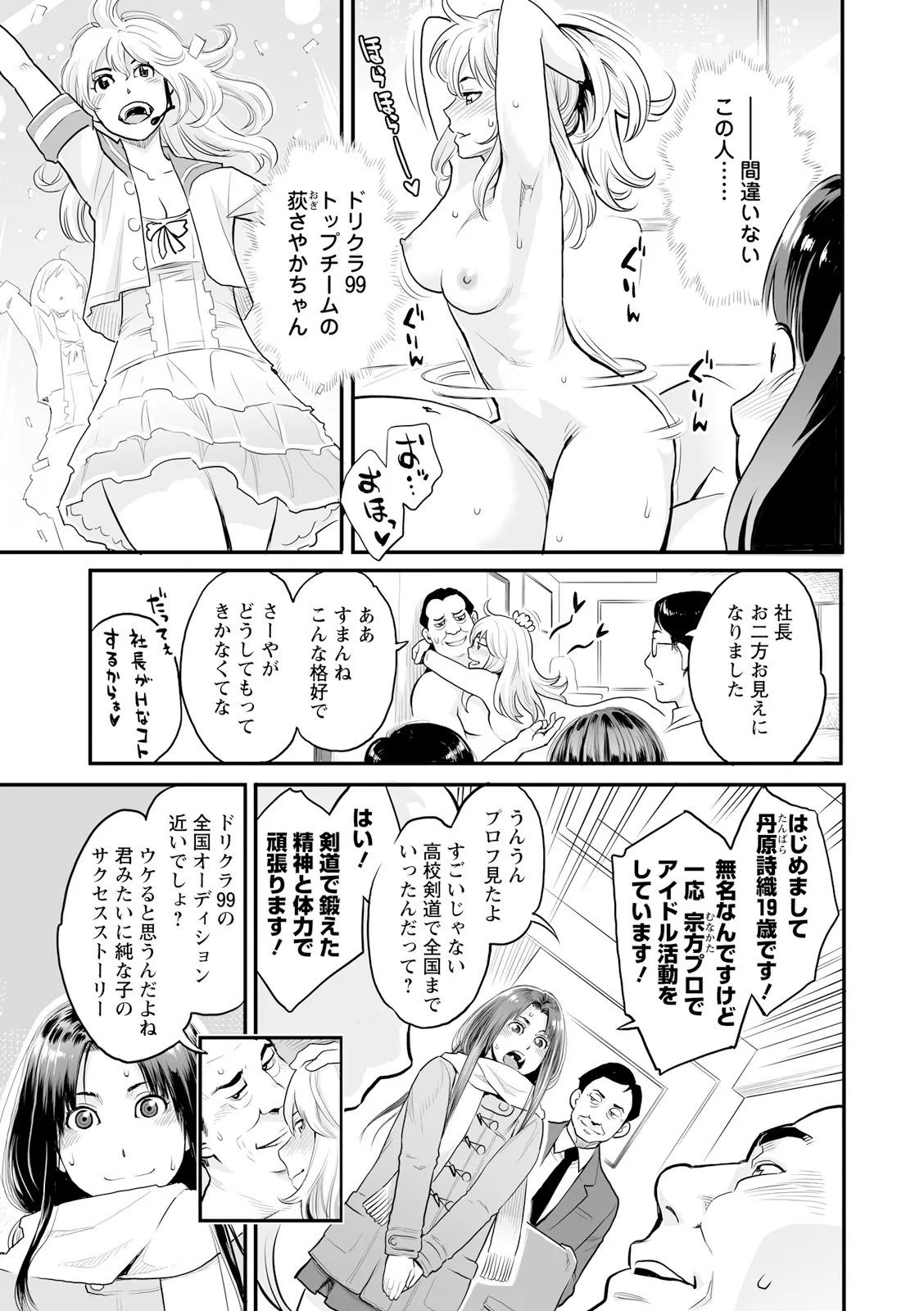 [三上キャノン] 絶頂欲求 [DL版] Hentai - Raw  25