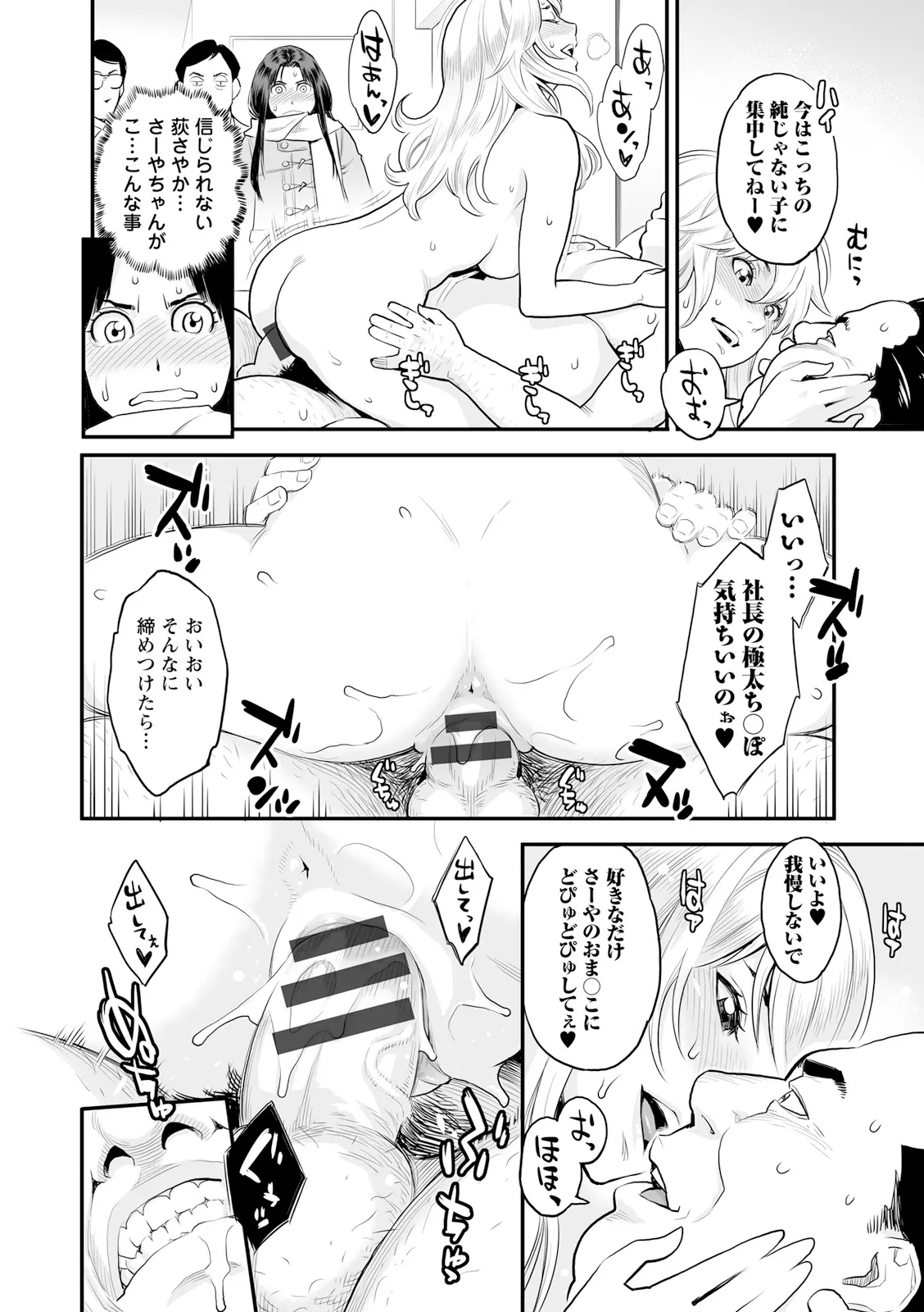 [三上キャノン] 絶頂欲求 [DL版] Hentai - Raw  26