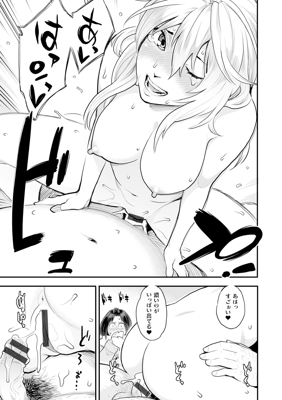 [三上キャノン] 絶頂欲求 [DL版] Hentai - Raw  27