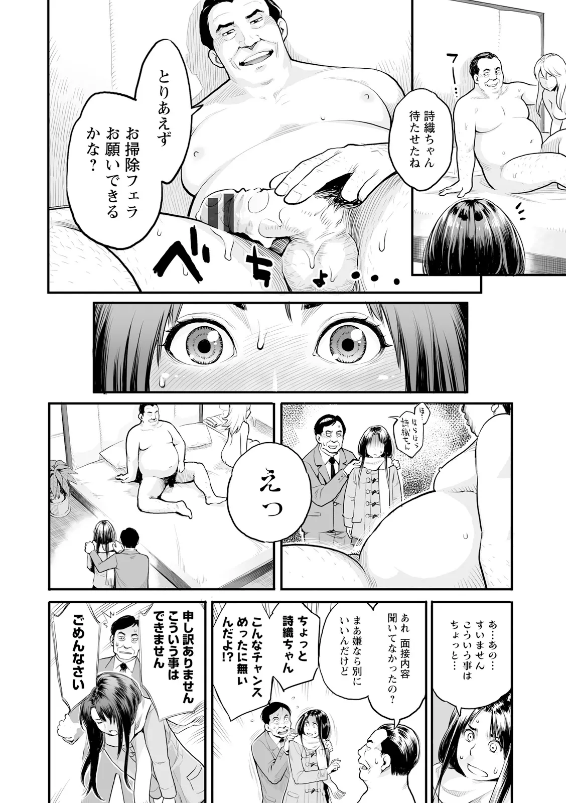 [三上キャノン] 絶頂欲求 [DL版] Hentai - Raw  28
