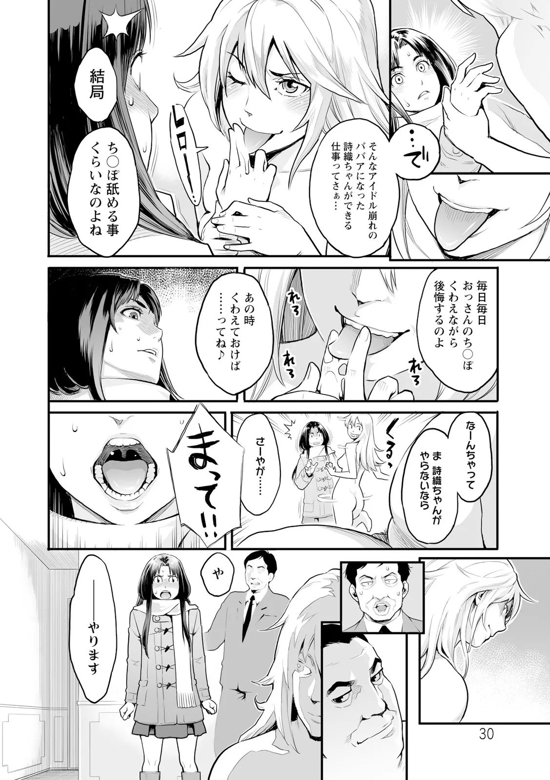 [三上キャノン] 絶頂欲求 [DL版] Hentai - Raw  30