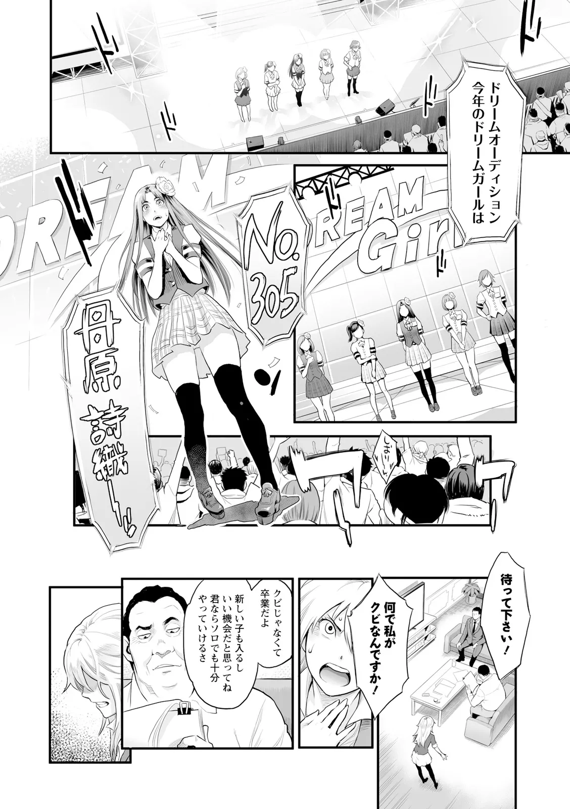 [三上キャノン] 絶頂欲求 [DL版] Hentai - Raw  38