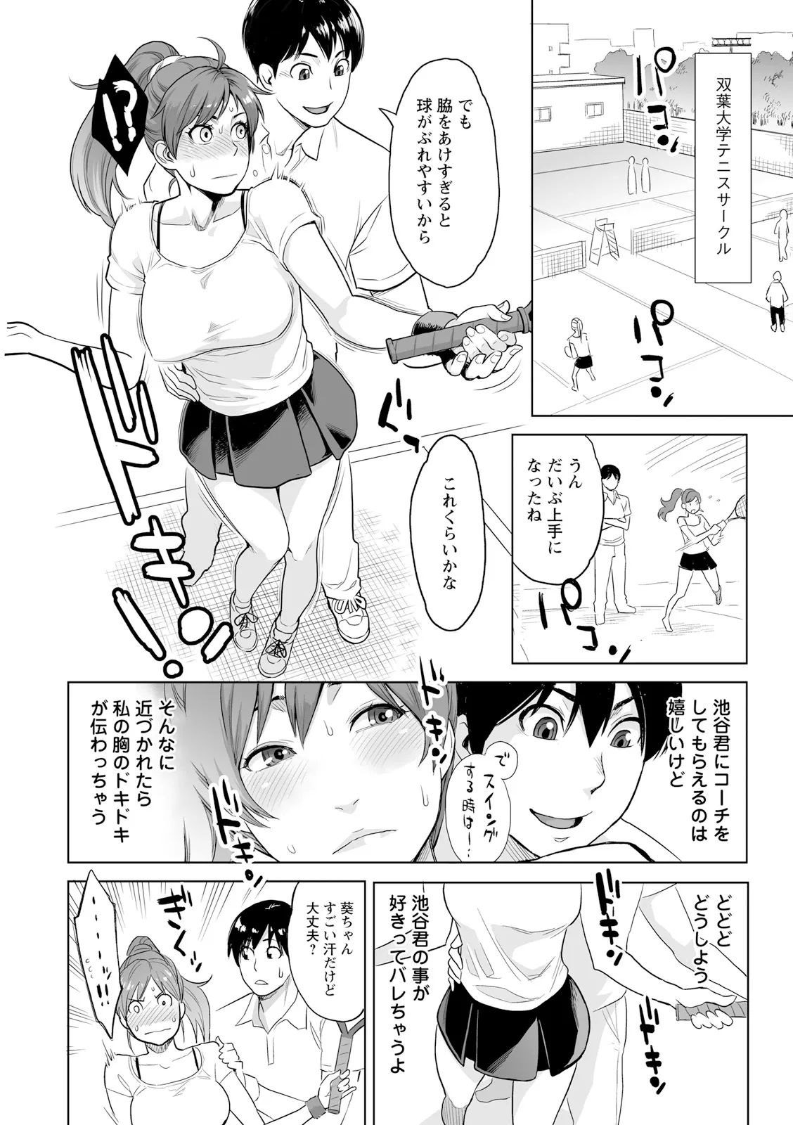 [三上キャノン] 絶頂欲求 [DL版] Hentai - Raw  46