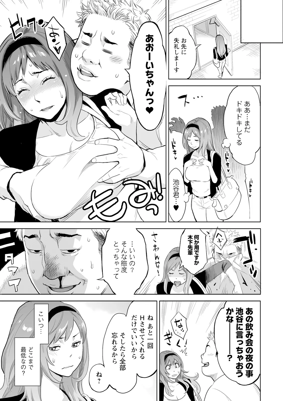 [三上キャノン] 絶頂欲求 [DL版] Hentai - Raw  47