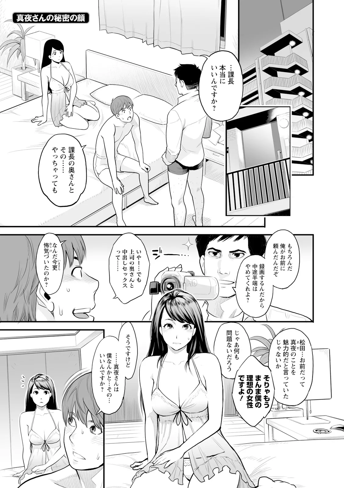 Zecchou Yokkyuu page 5 full