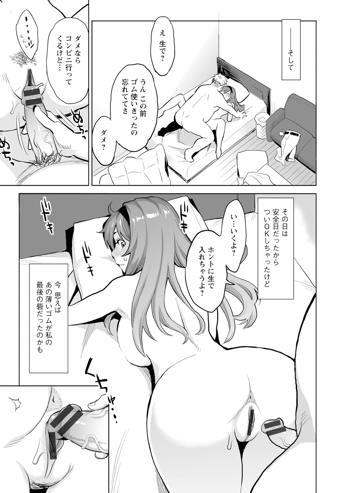 [三上キャノン] 絶頂欲求 [DL版] Hentai - Raw  51