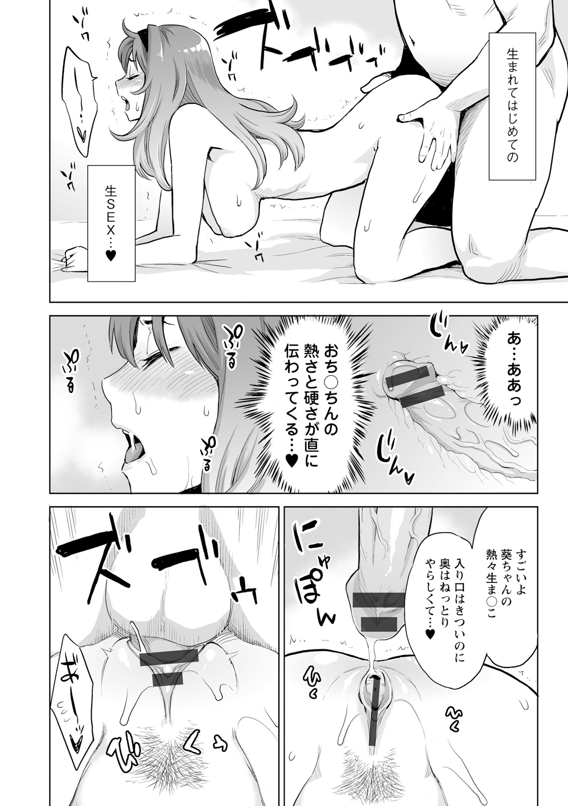 [三上キャノン] 絶頂欲求 [DL版] Hentai - Raw  52