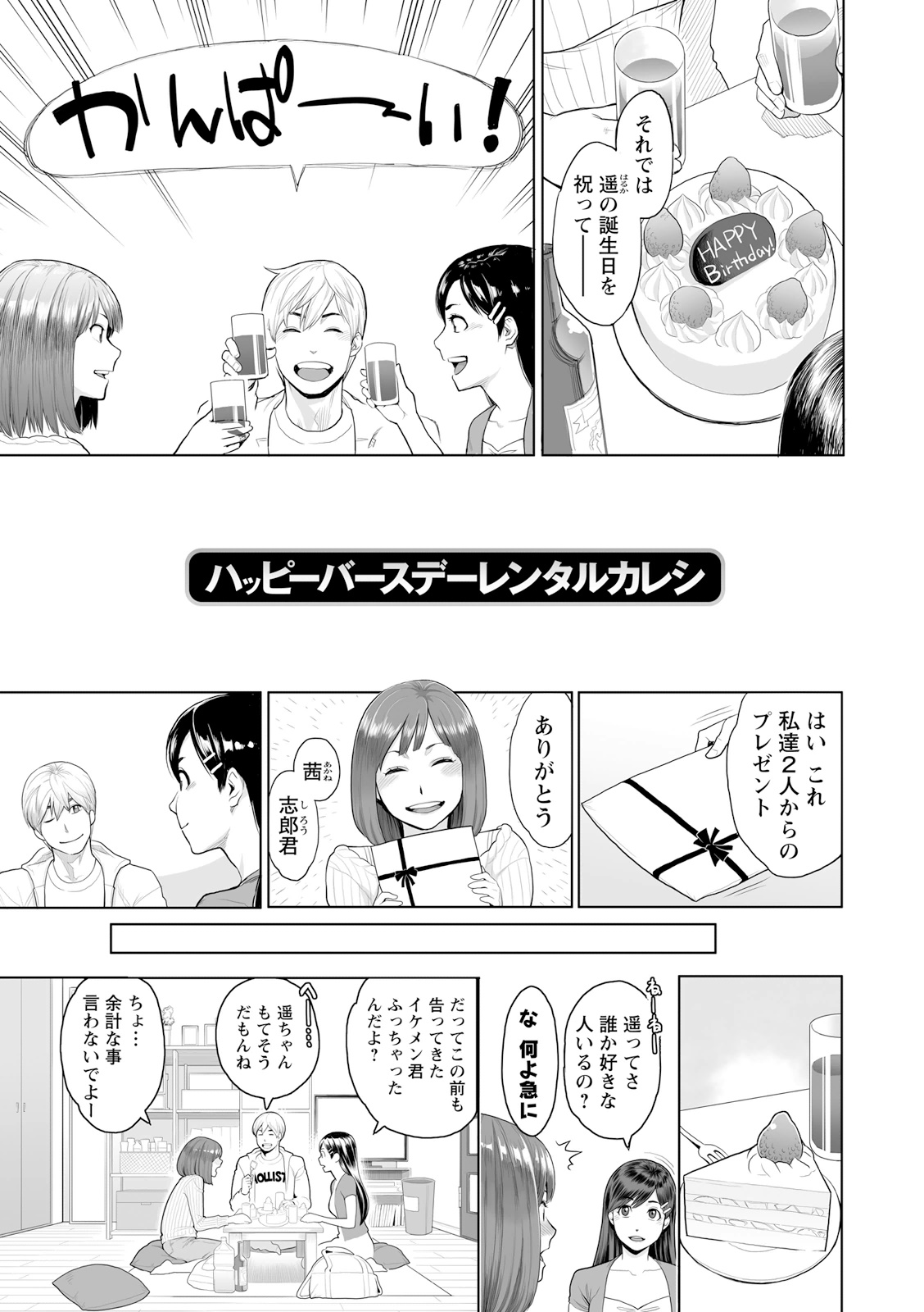 [三上キャノン] 絶頂欲求 [DL版] Hentai - Raw  59