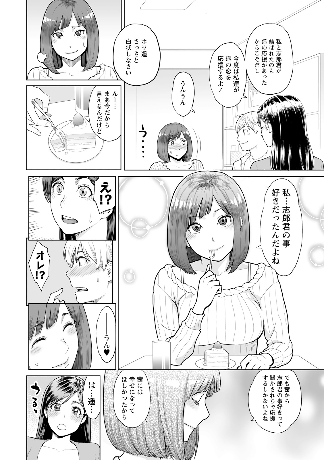 [三上キャノン] 絶頂欲求 [DL版] Hentai - Raw  60