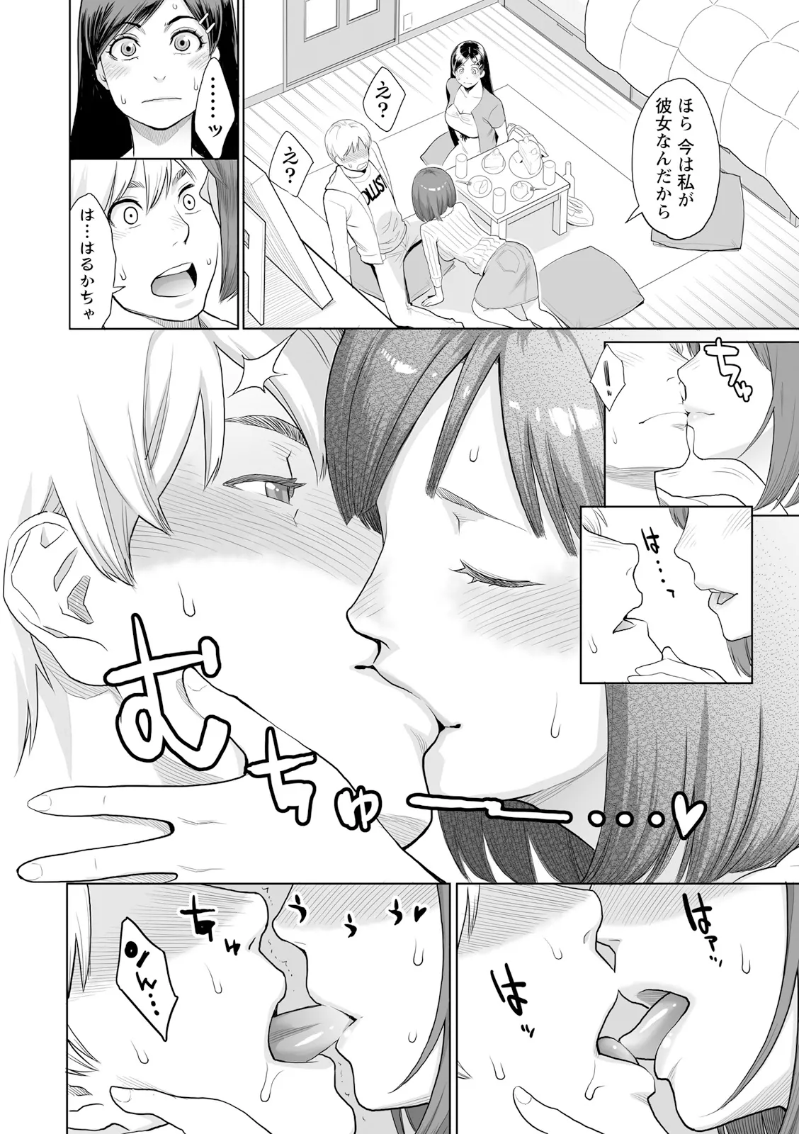 [三上キャノン] 絶頂欲求 [DL版] Hentai - Raw  62
