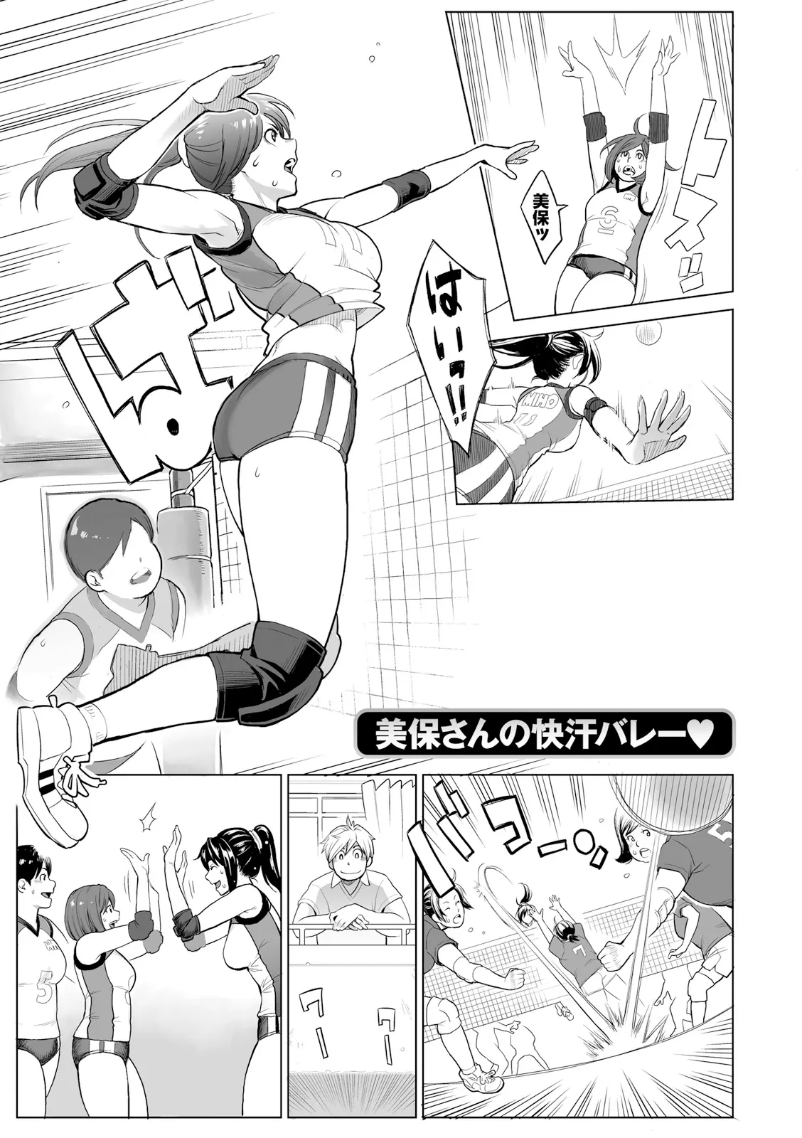 [三上キャノン] 絶頂欲求 [DL版] Hentai - Raw  77