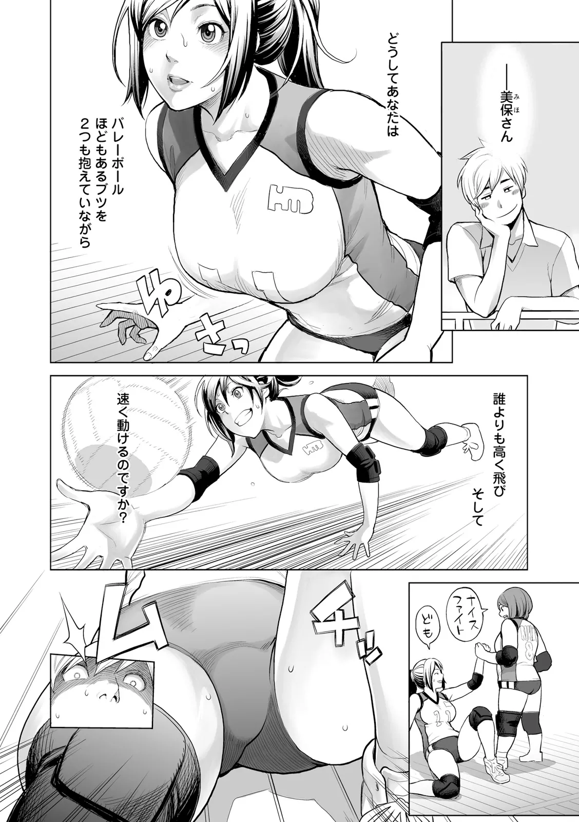 [三上キャノン] 絶頂欲求 [DL版] Hentai - Raw  78
