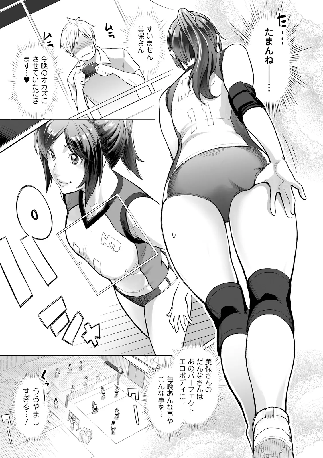 [三上キャノン] 絶頂欲求 [DL版] Hentai - Raw  79
