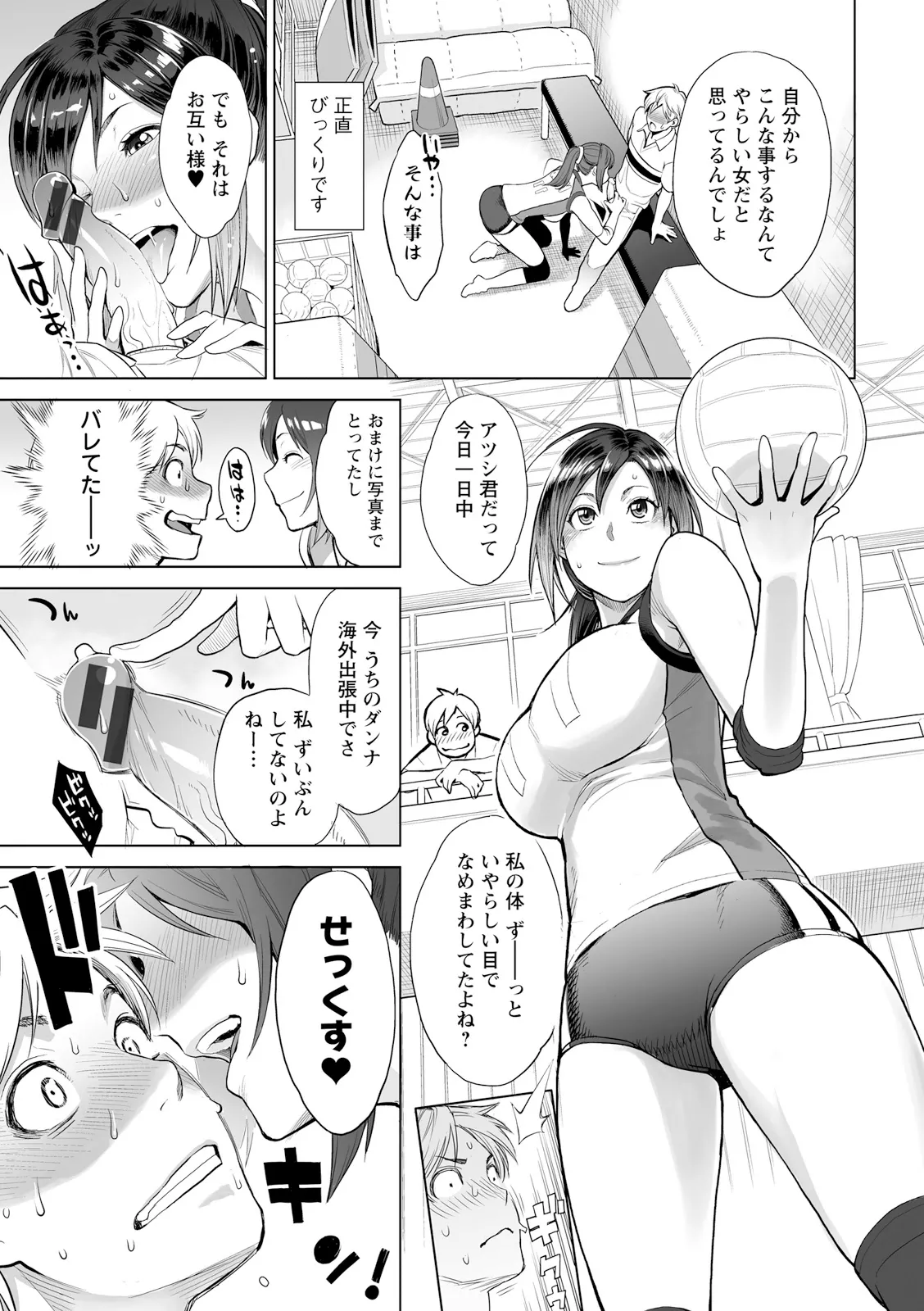 [三上キャノン] 絶頂欲求 [DL版] Hentai - Raw  85