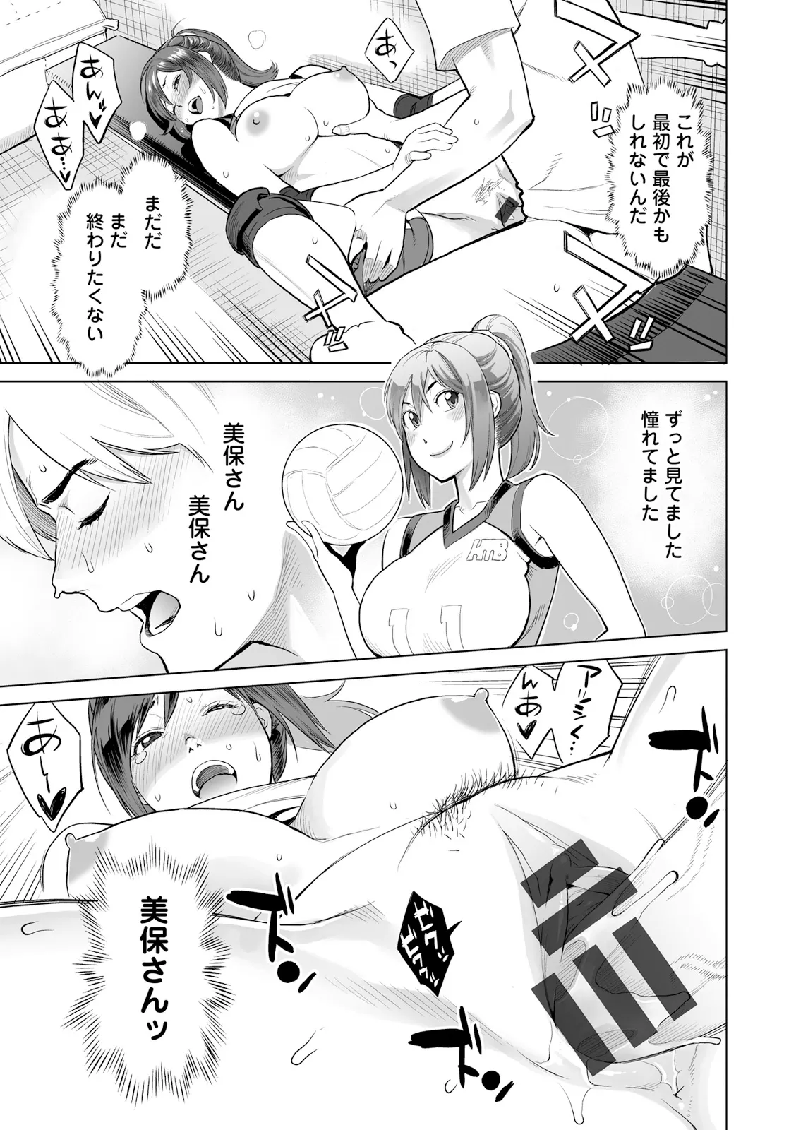 [三上キャノン] 絶頂欲求 [DL版] Hentai - Raw  91